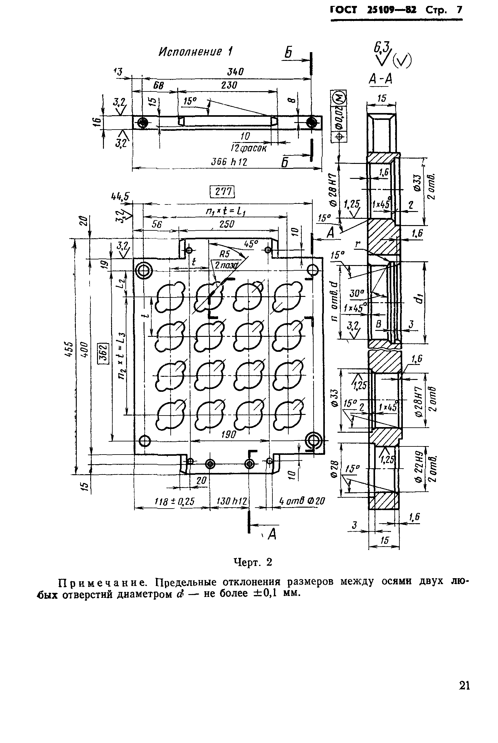 ГОСТ 25109-82