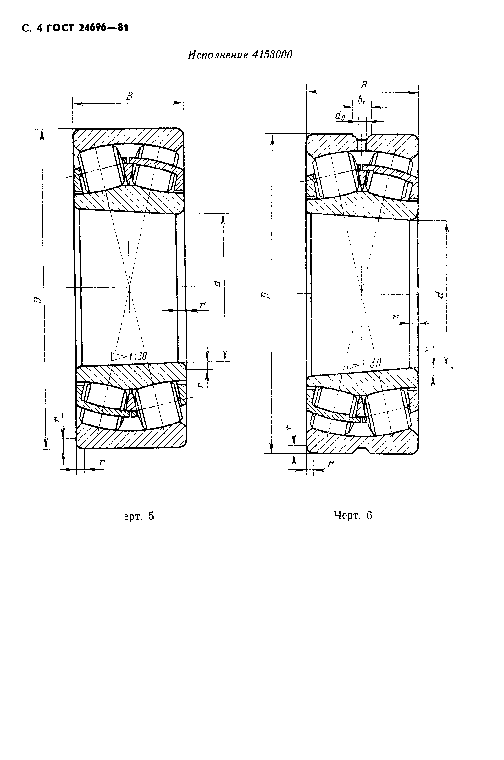 ГОСТ 24696-81