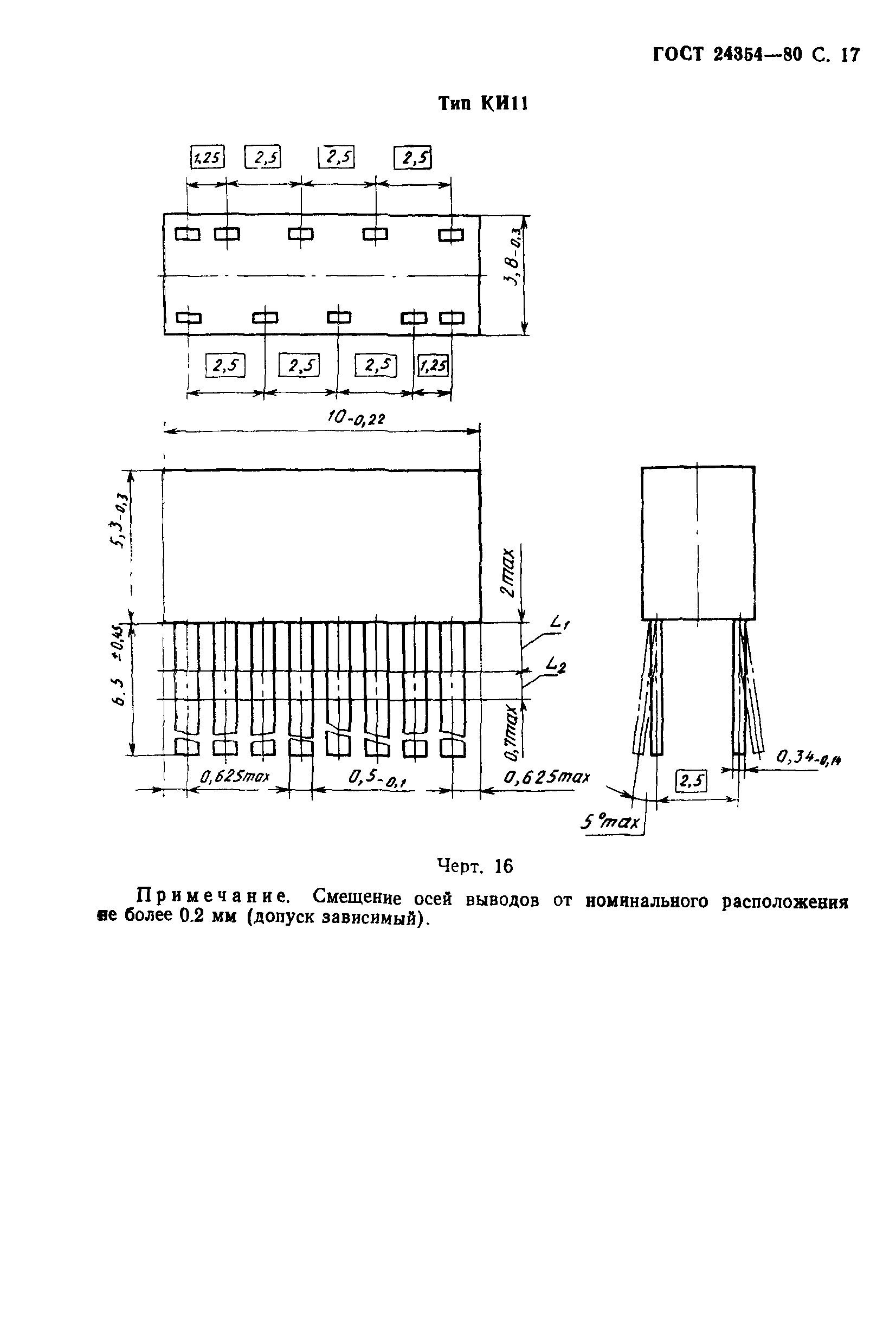 ГОСТ 24354-80