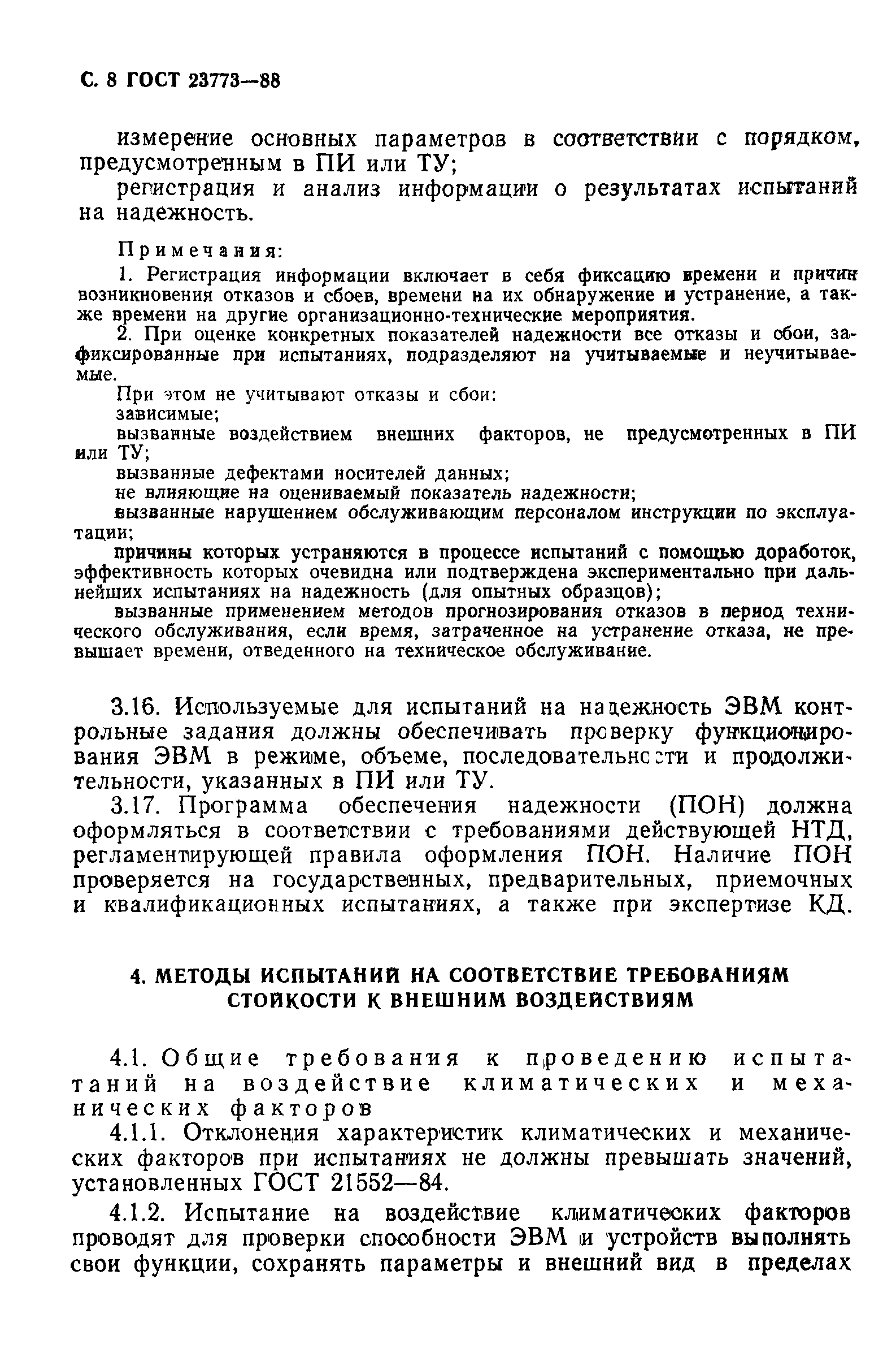 образцы документов смк по ГОСТ РВ 