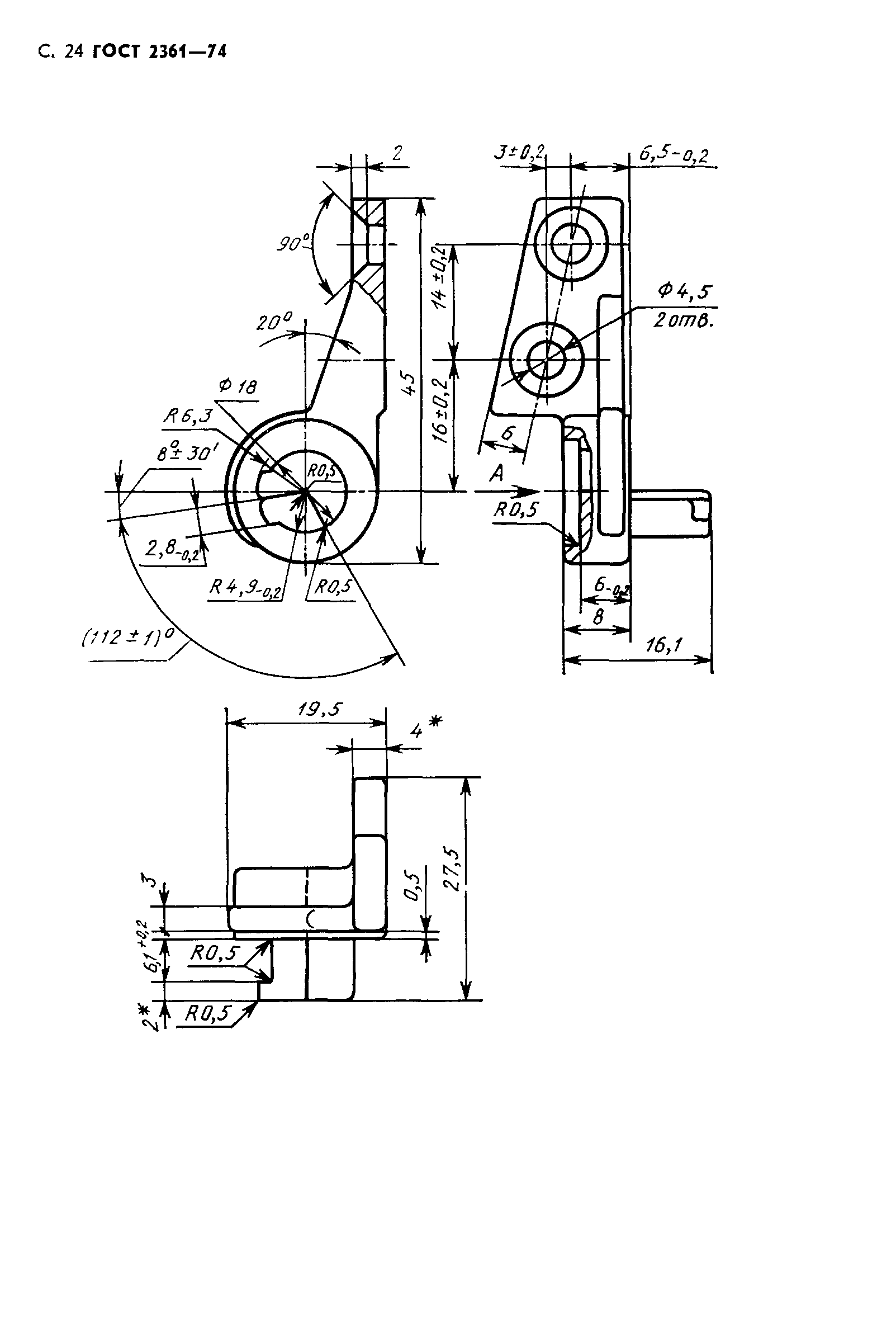 ГОСТ 2361-74