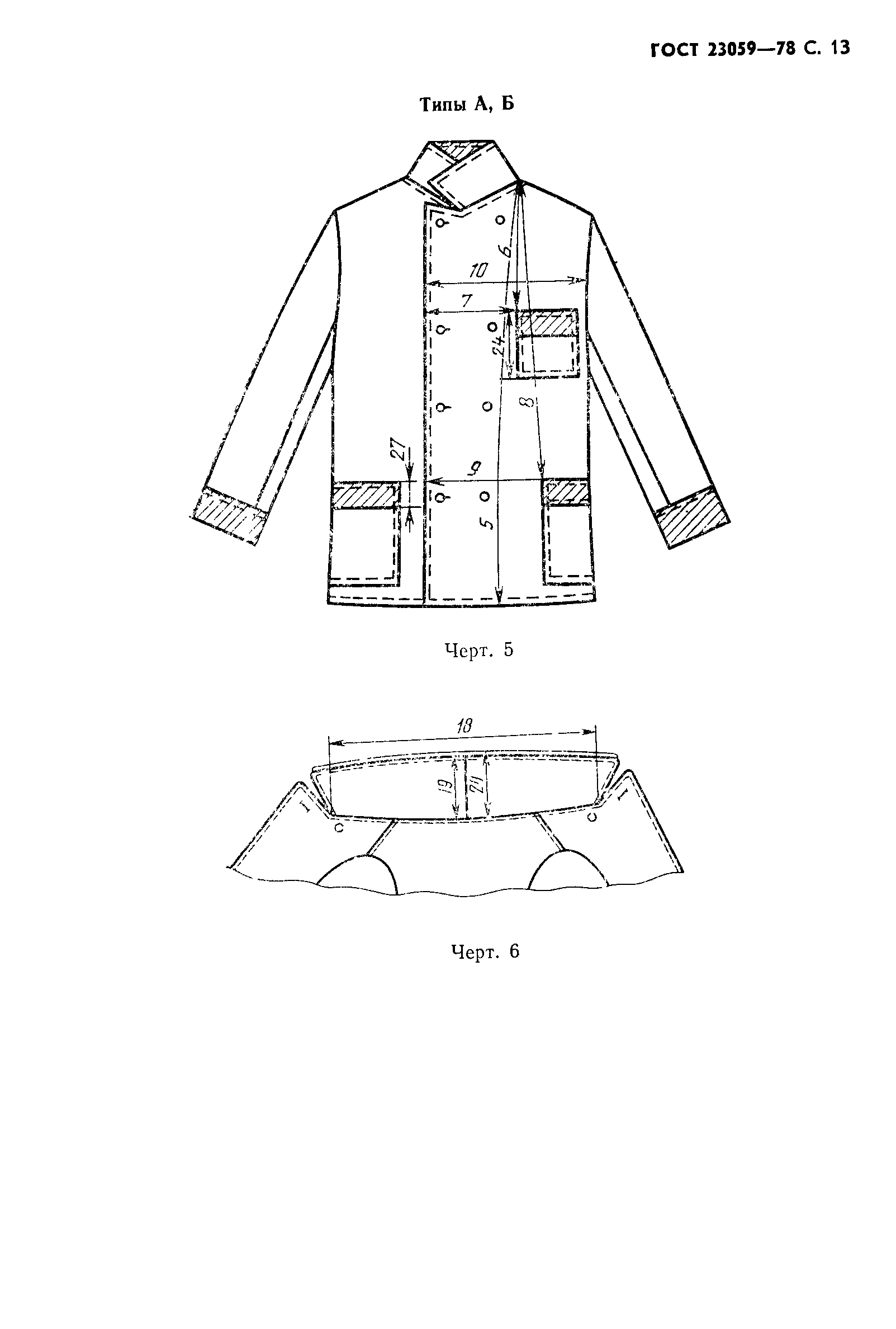 ГОСТ 23059-78