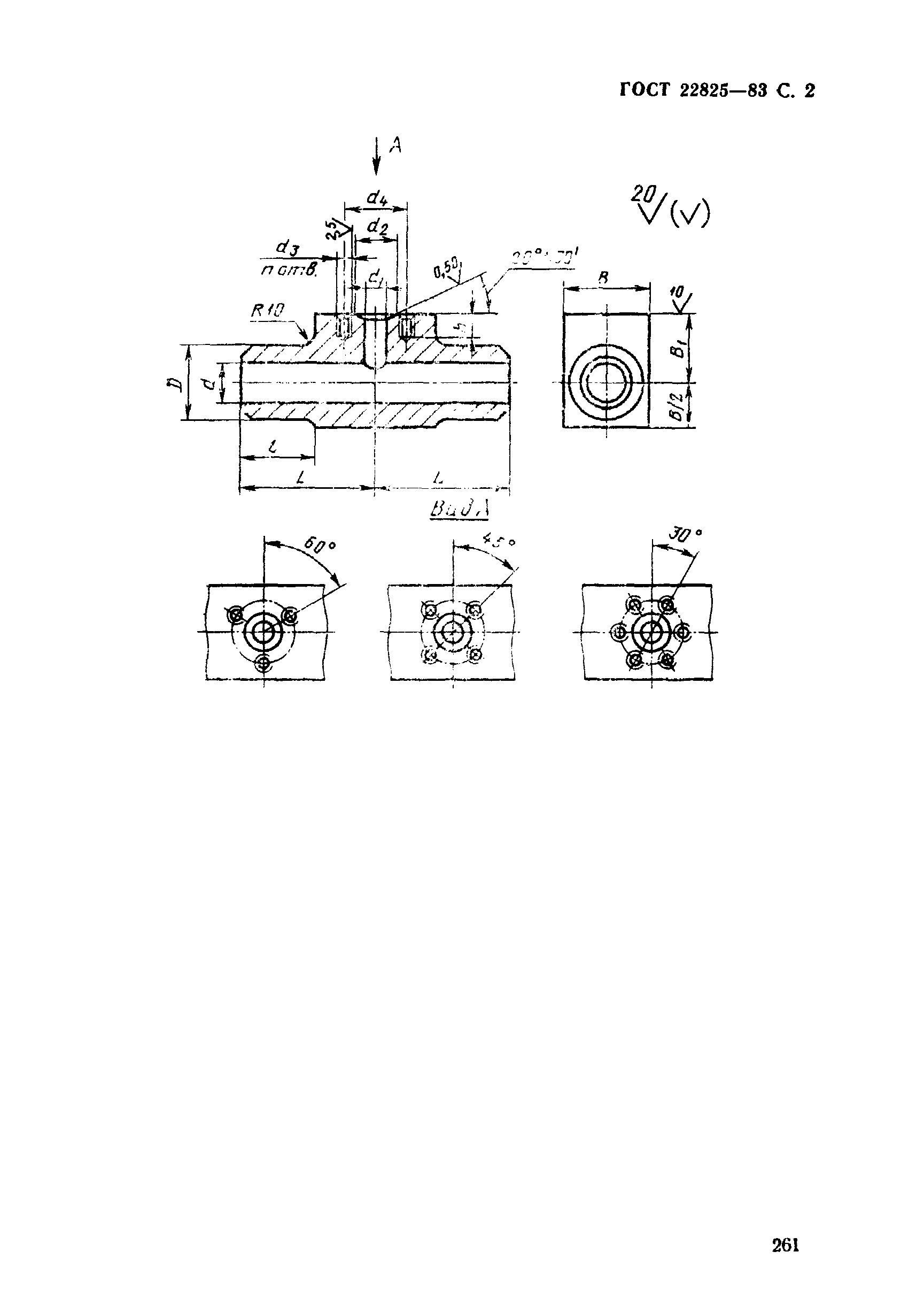 ГОСТ 22825-83