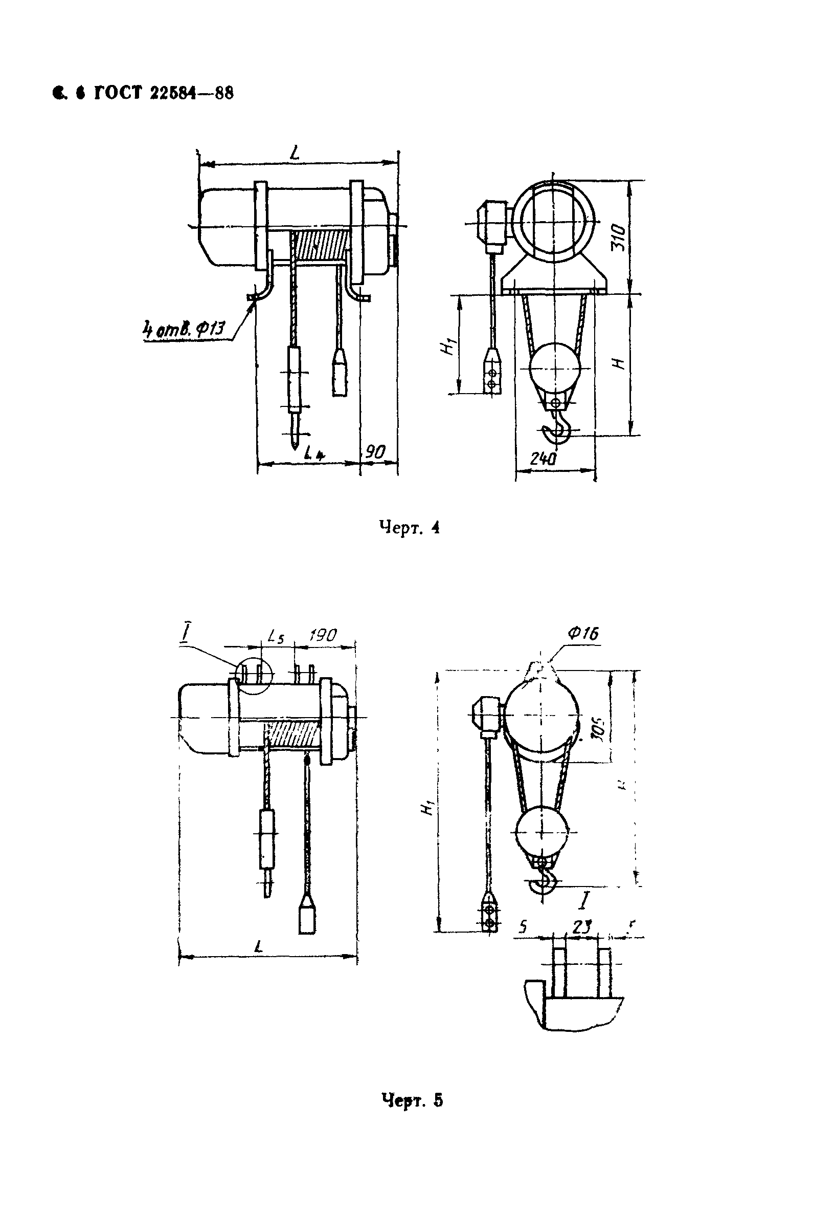 ГОСТ 22584-88