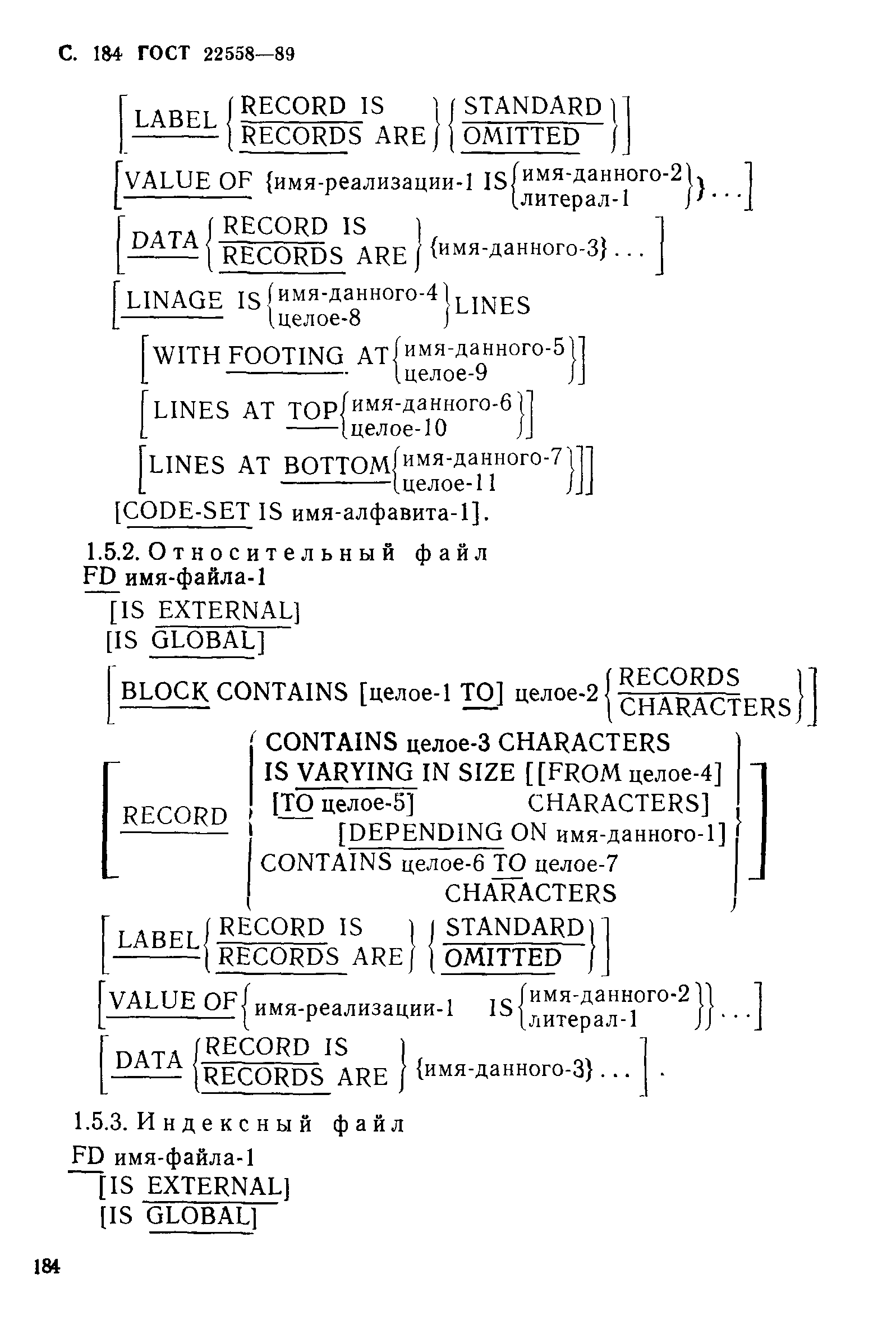 ГОСТ 22558-89