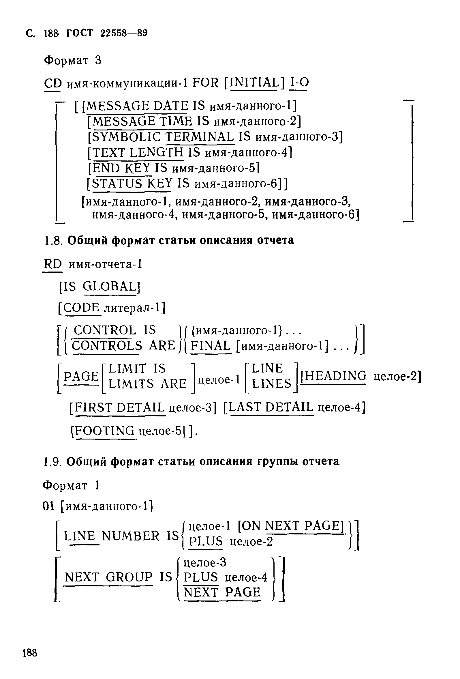 ГОСТ 22558-89