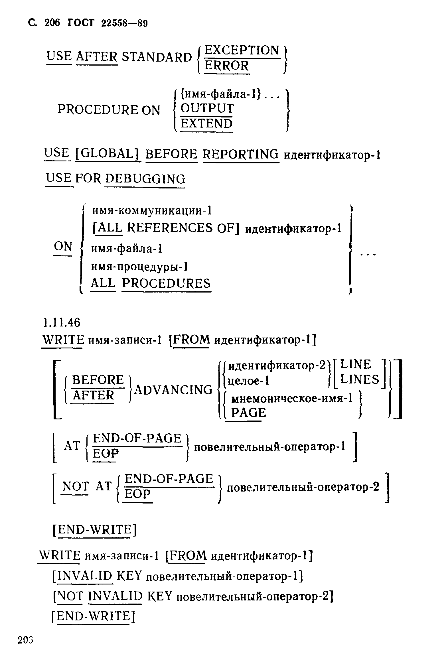 ГОСТ 22558-89