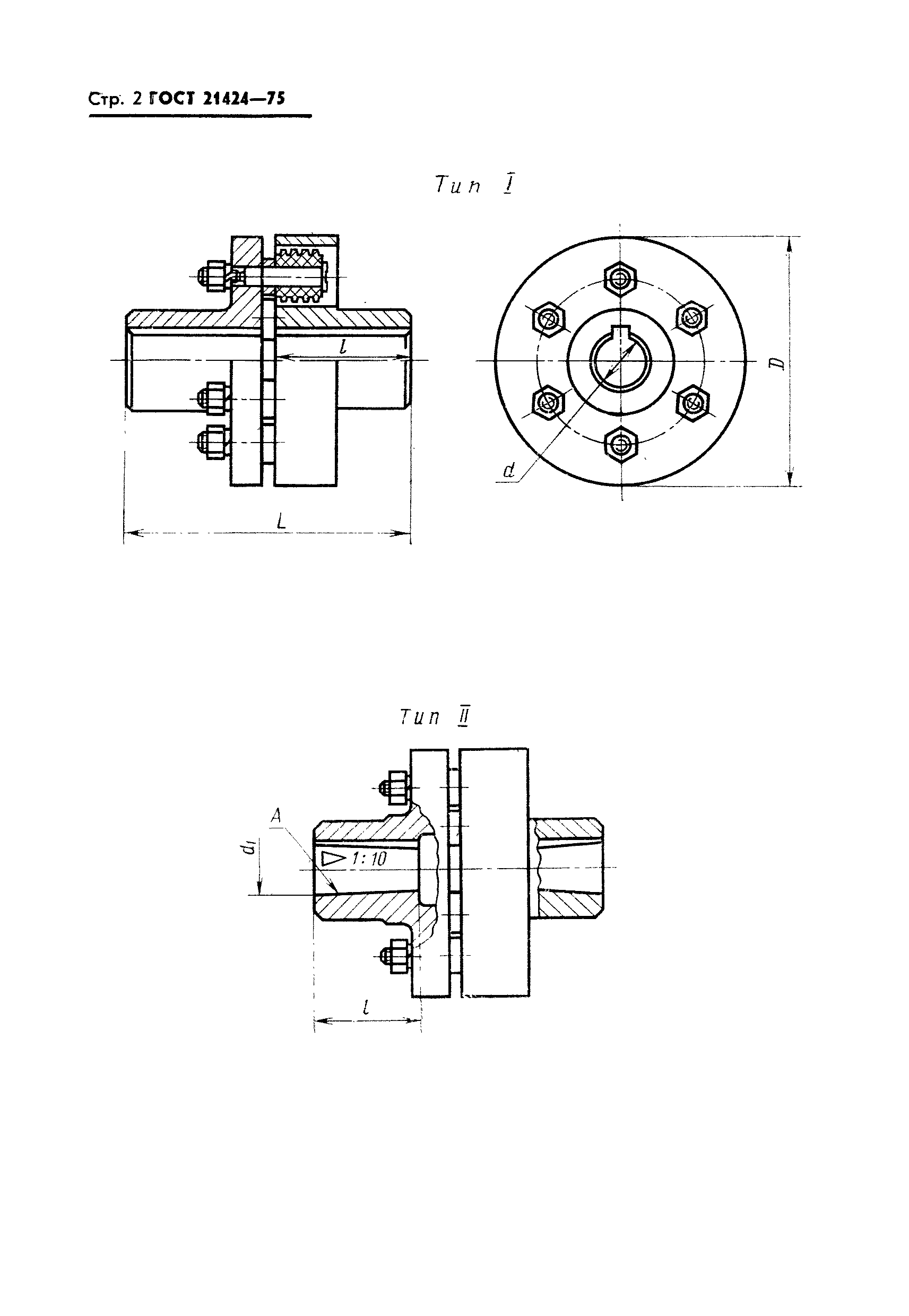 ГОСТ 21424-75