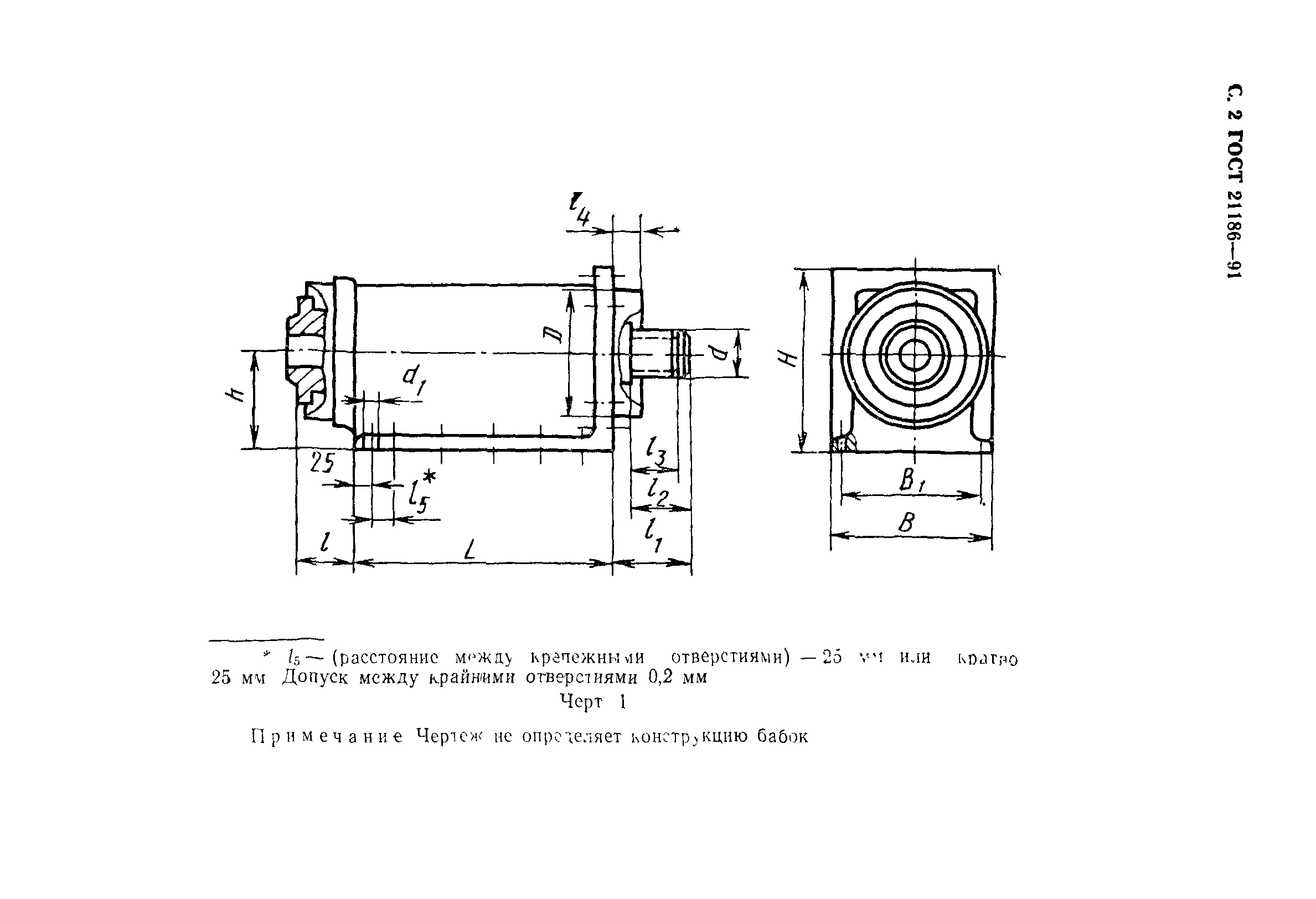 ГОСТ 21186-91