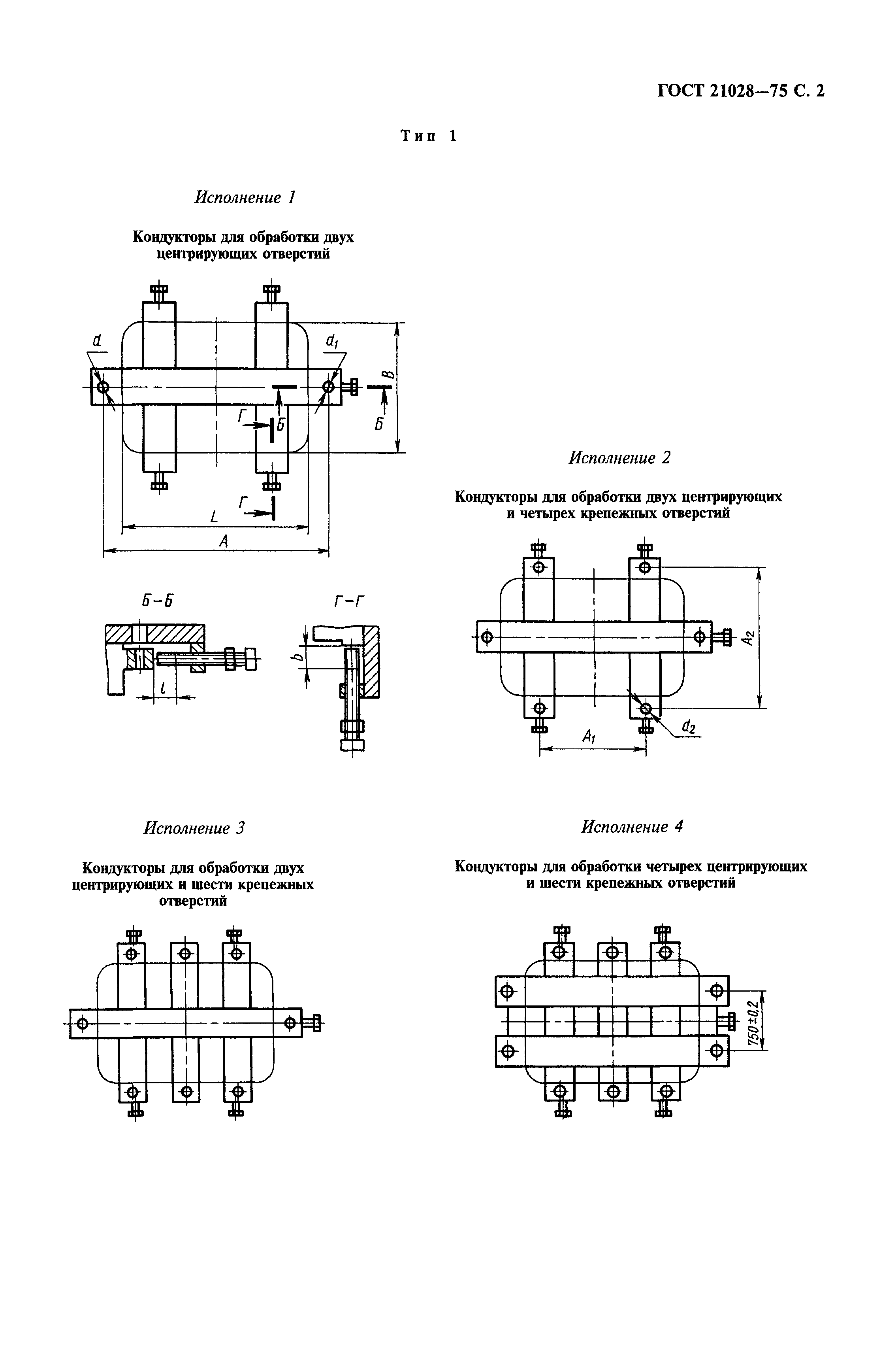 ГОСТ 21028-75