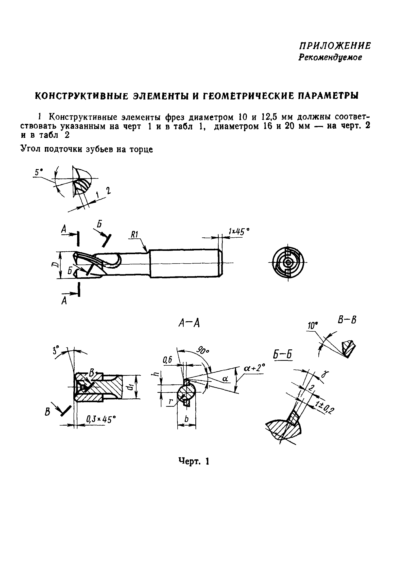 ГОСТ 20536-75