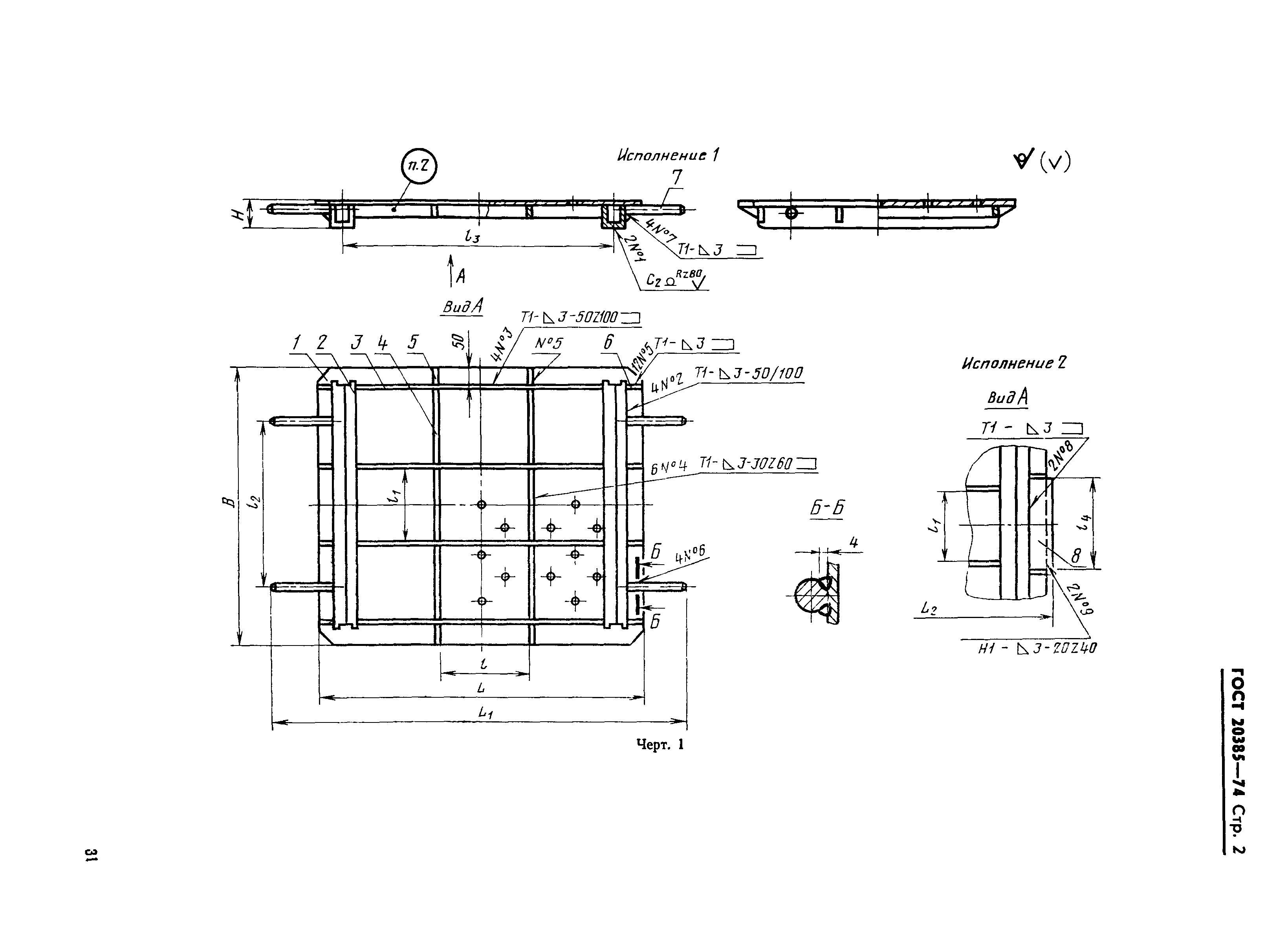 ГОСТ 20385-74