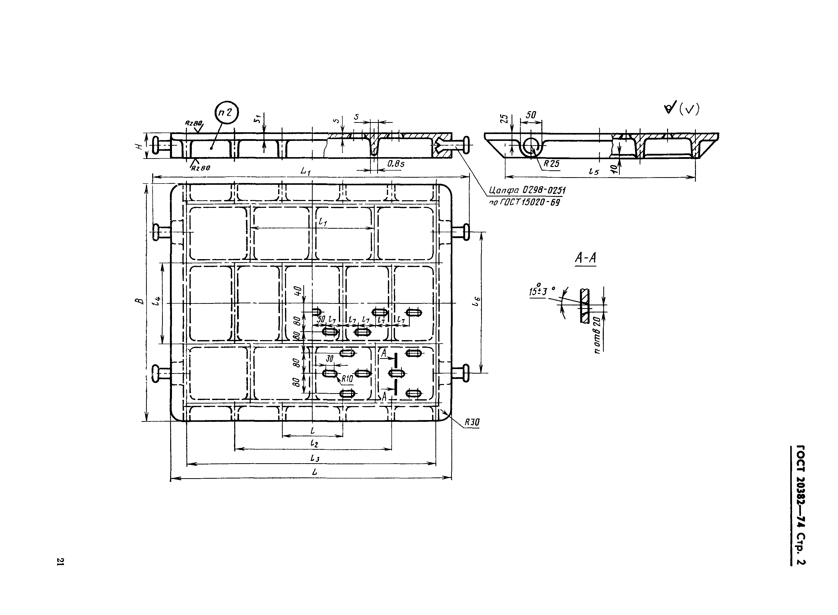 ГОСТ 20382-74