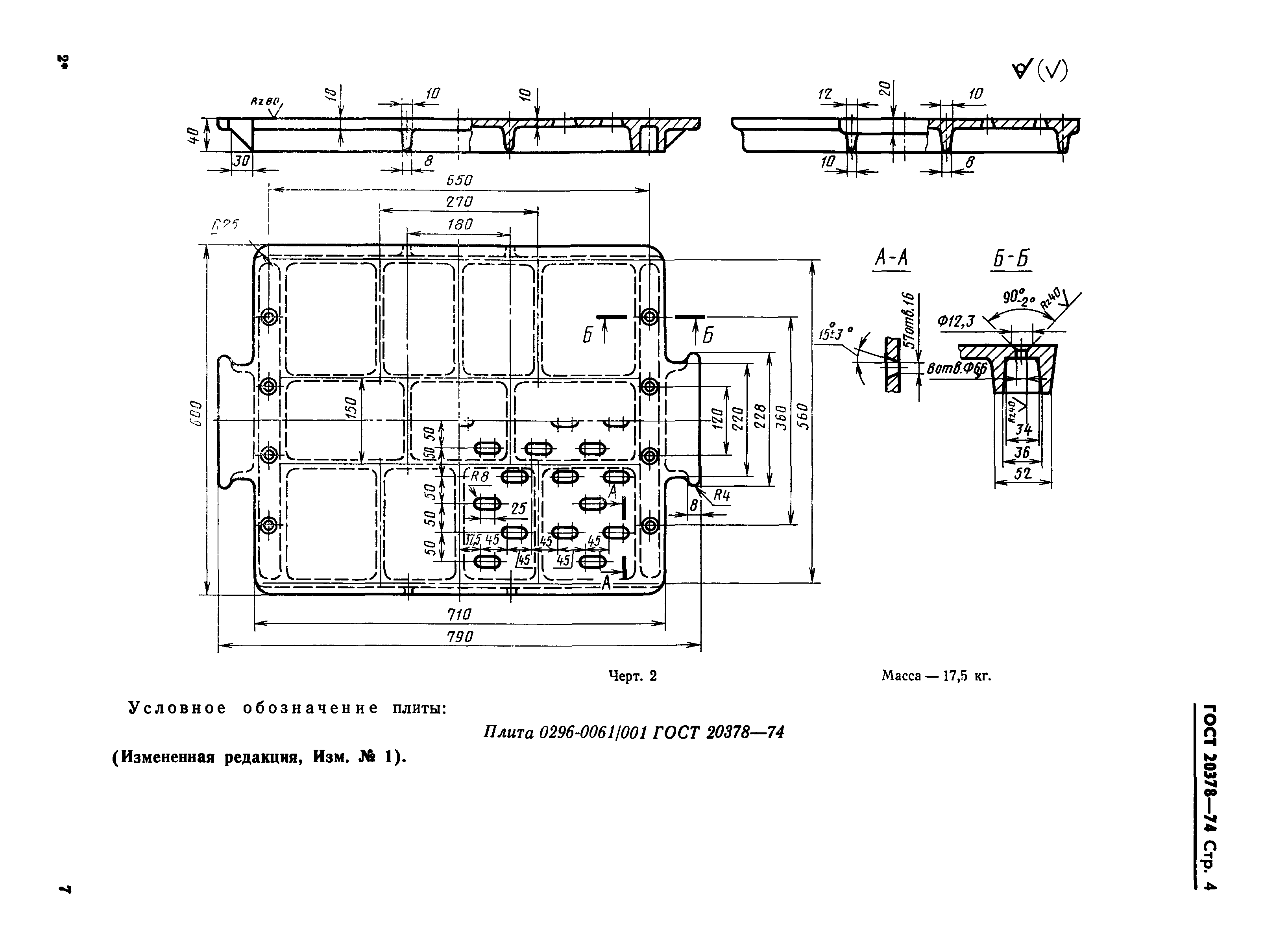 ГОСТ 20378-74