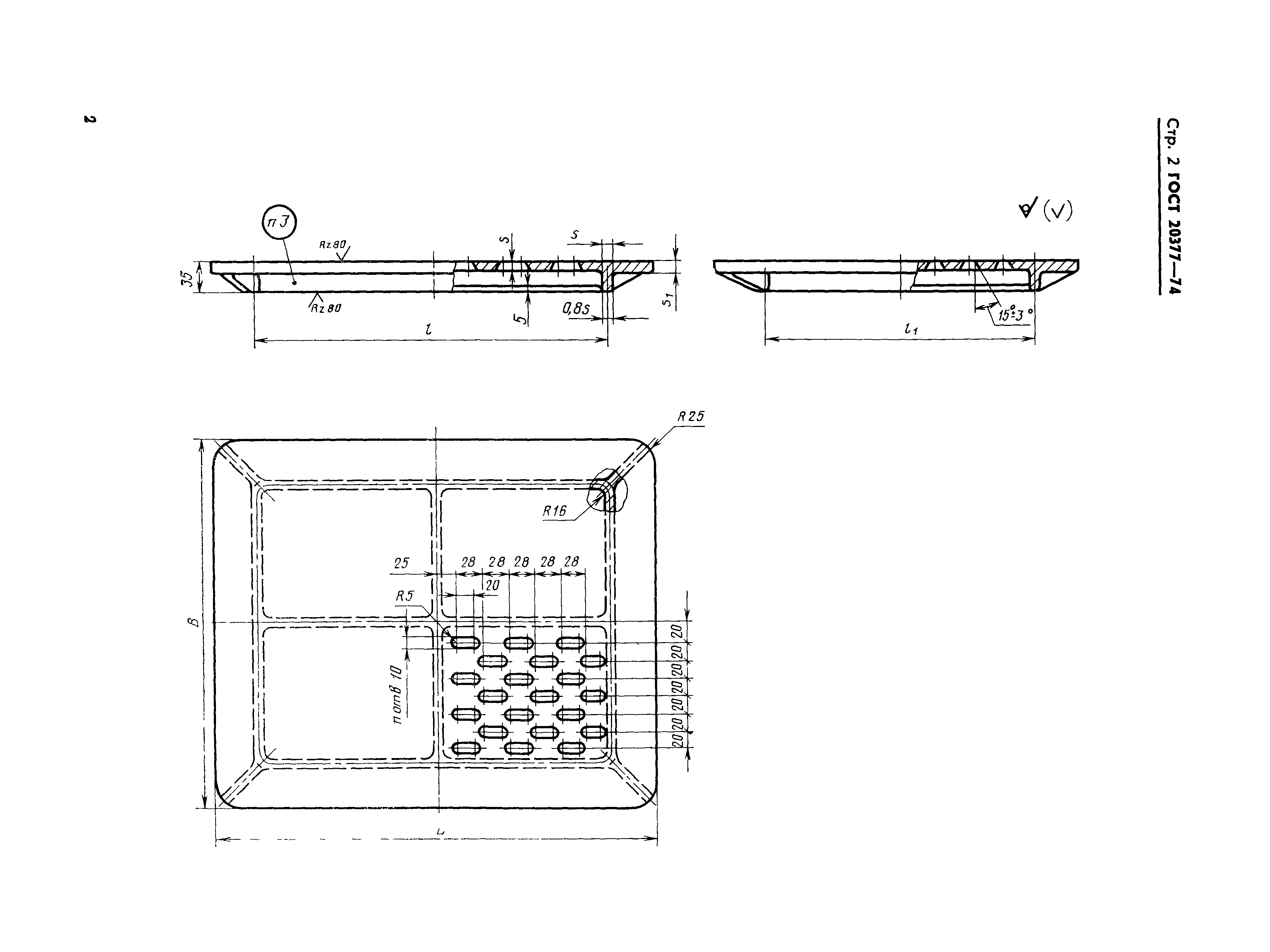 ГОСТ 20377-74