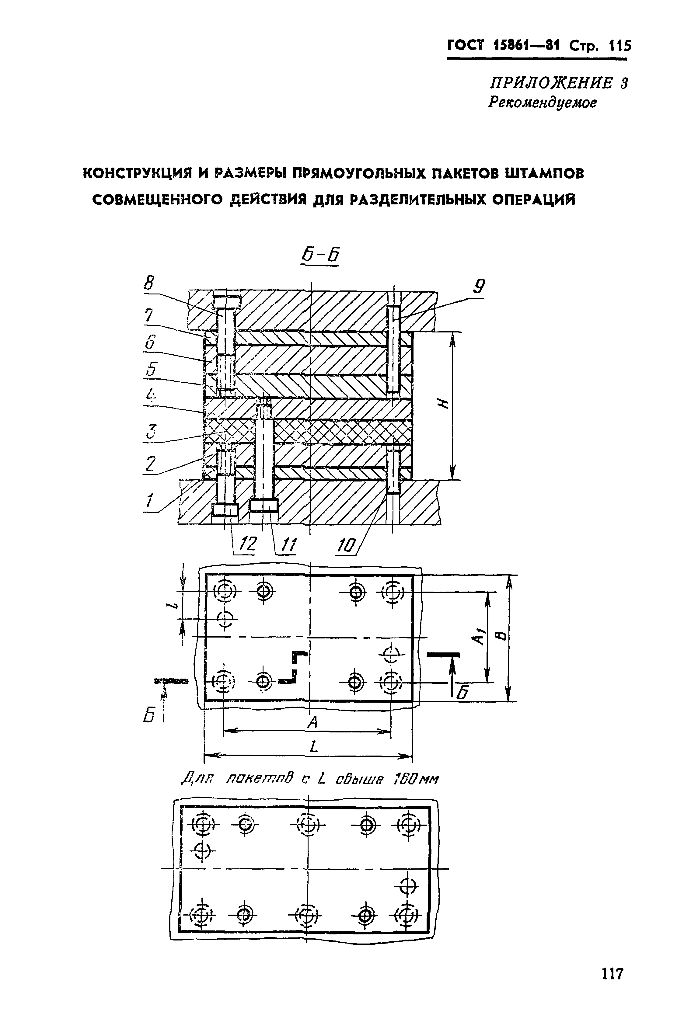 ГОСТ 15861-81