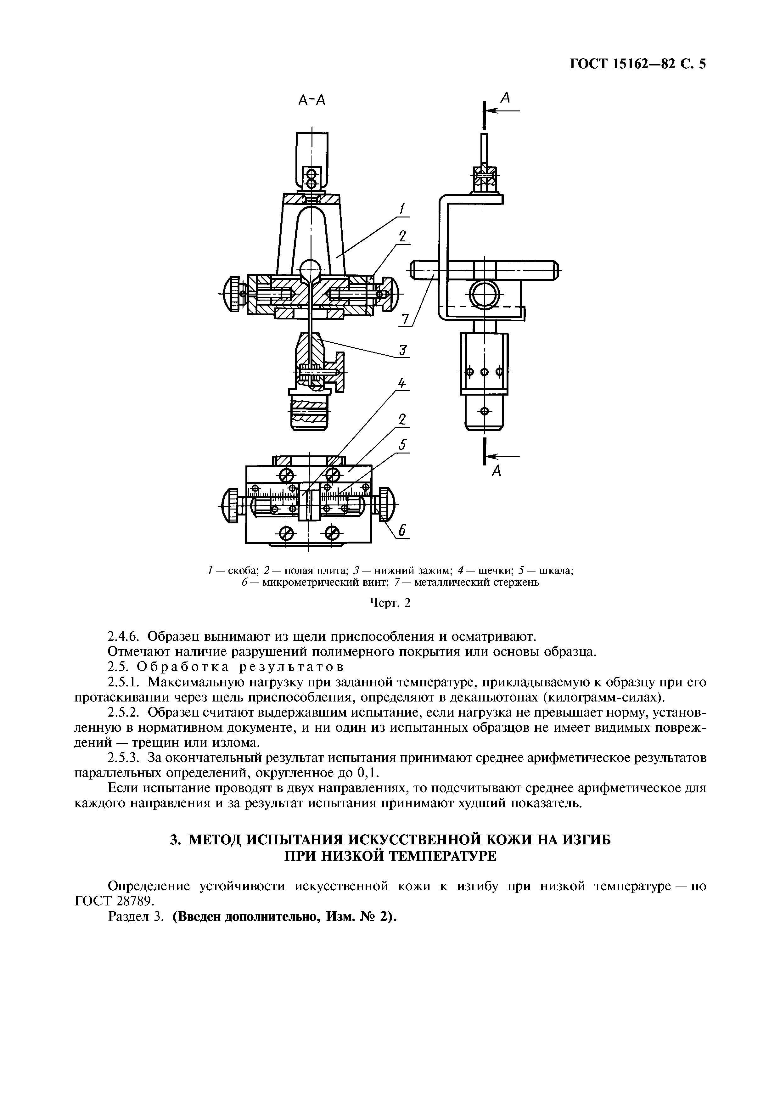 ГОСТ 15162-82