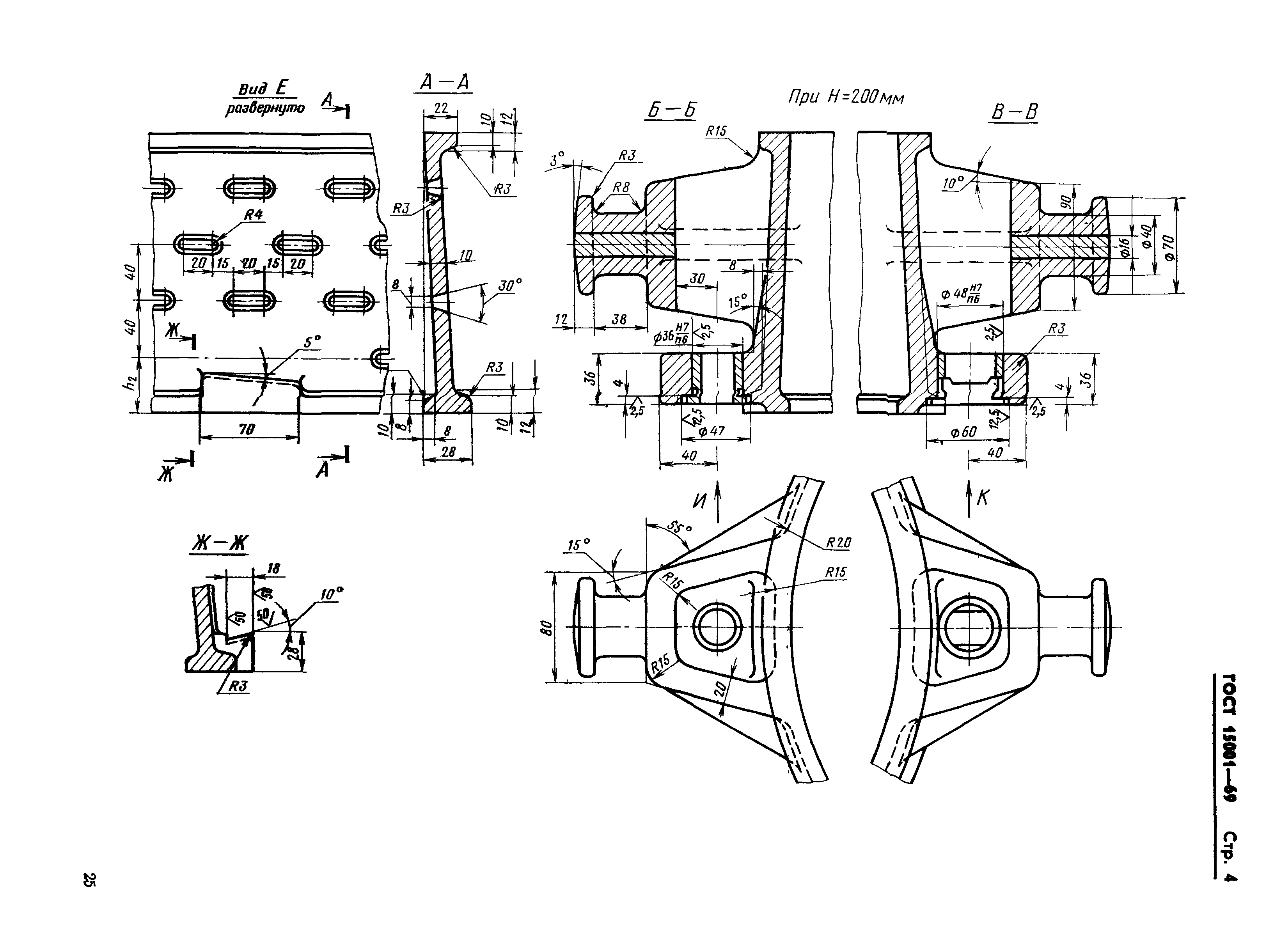 ГОСТ 15001-69