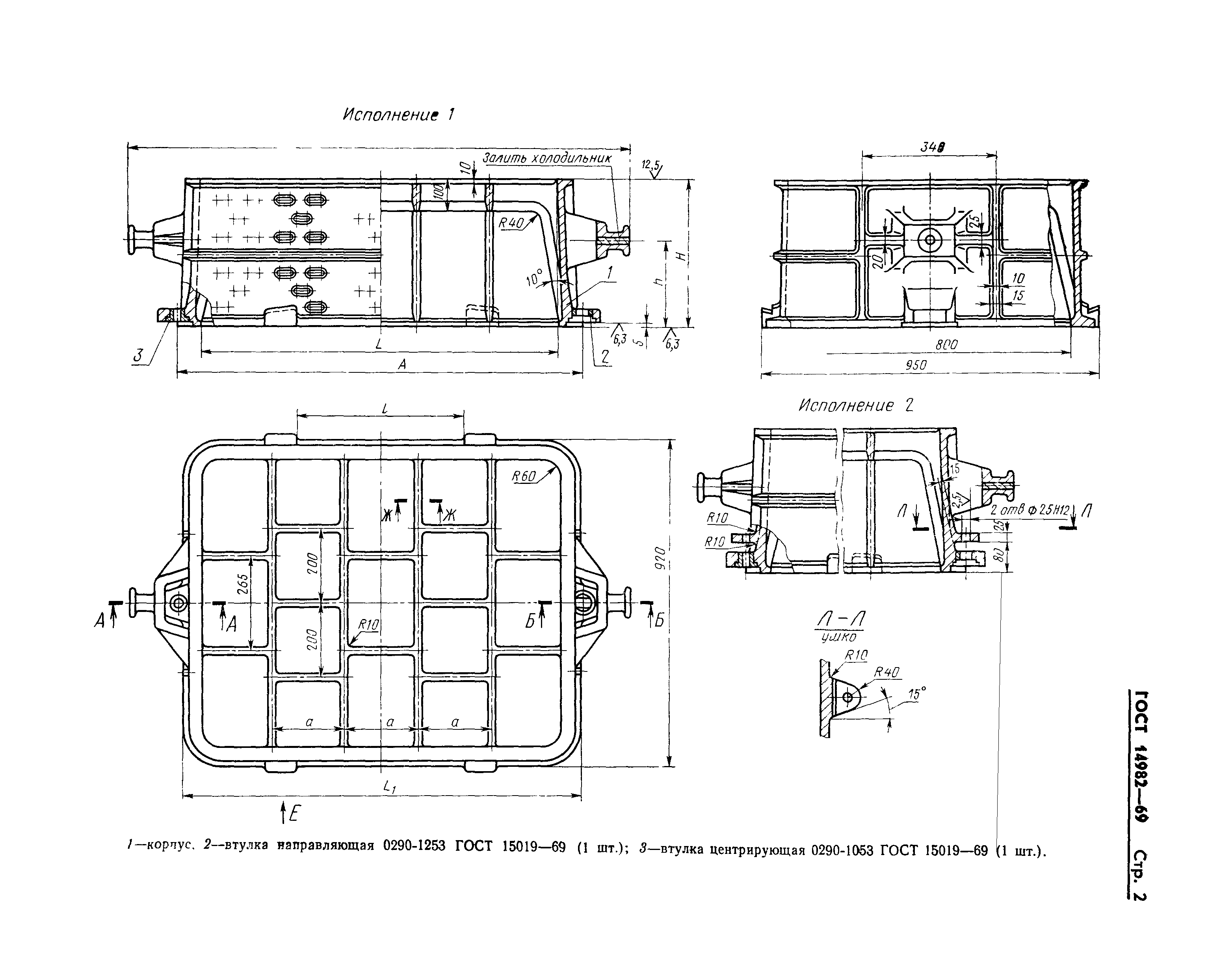 ГОСТ 14982-69