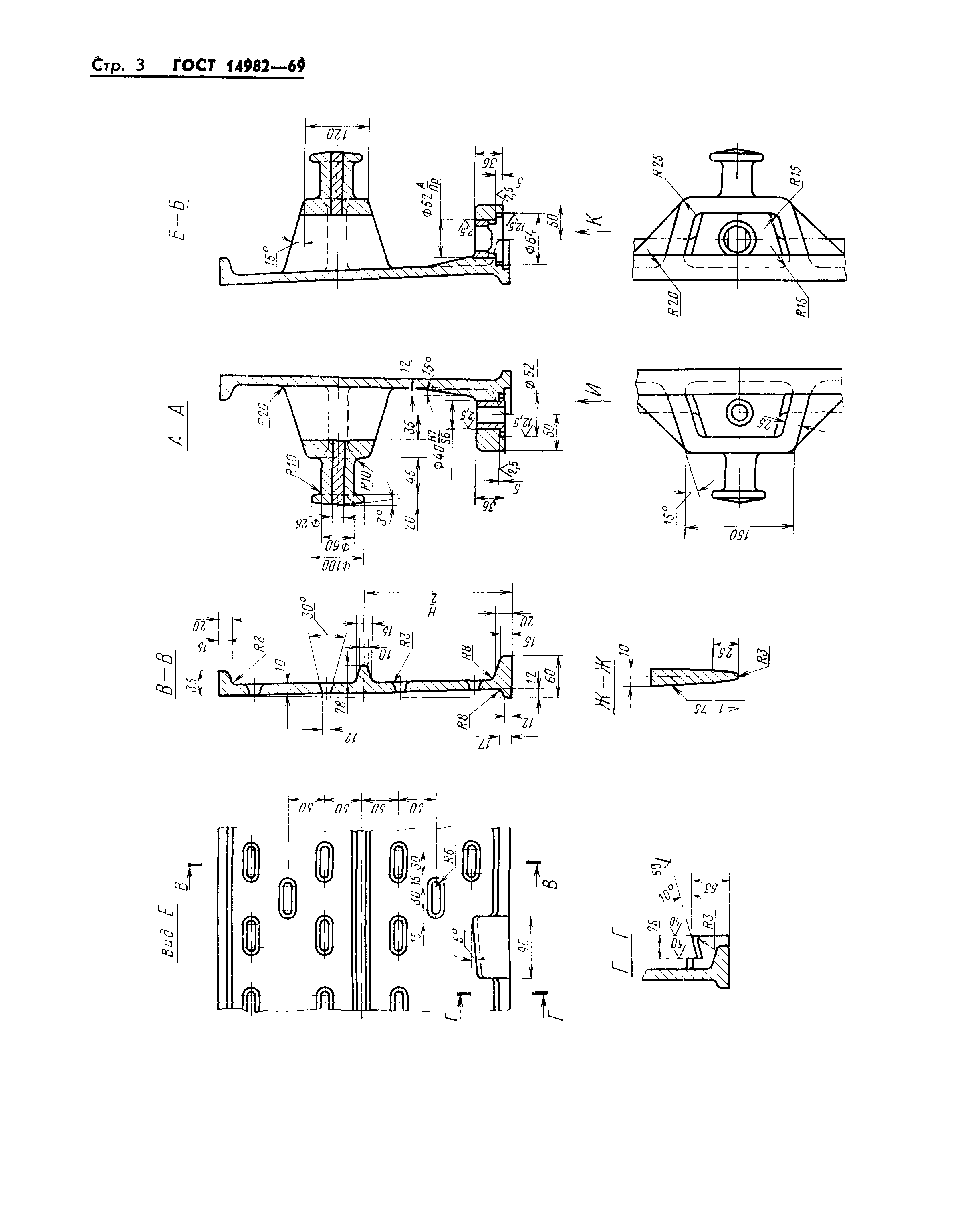 ГОСТ 14982-69