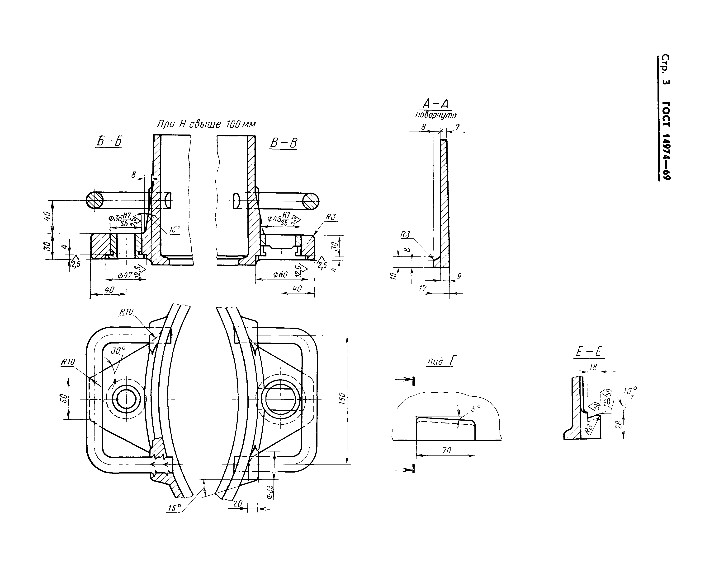 ГОСТ 14974-69