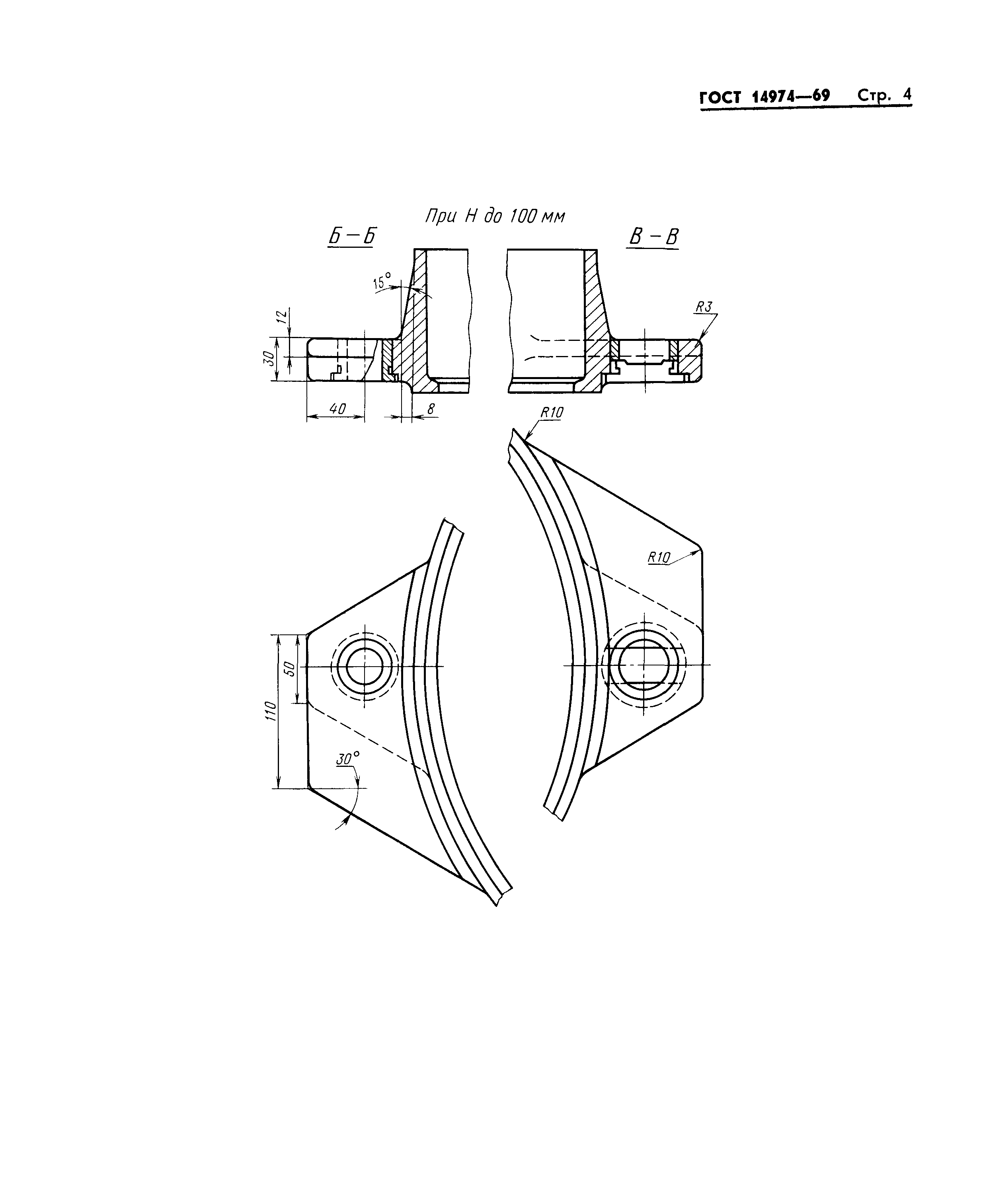 ГОСТ 14974-69