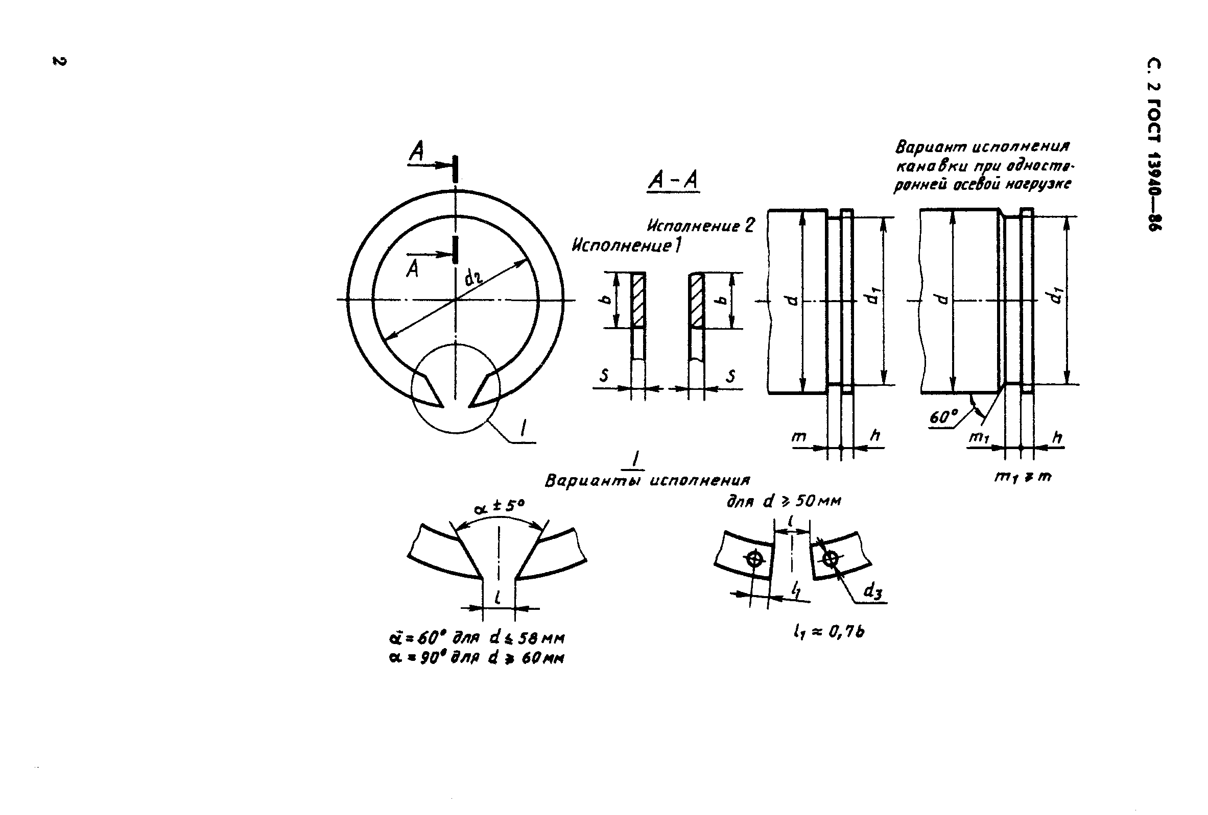 ГОСТ 13940-86