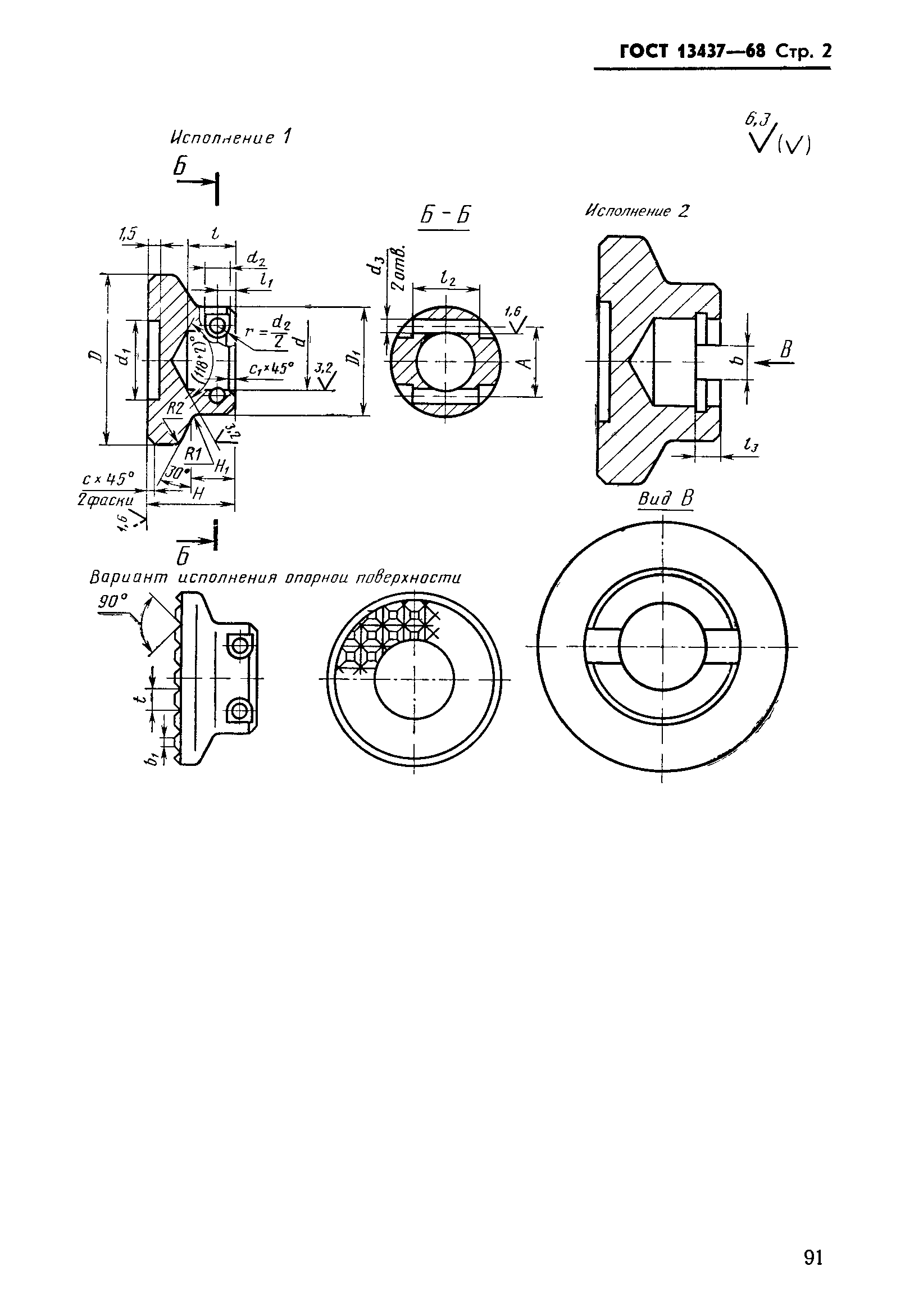 ГОСТ 13437-68