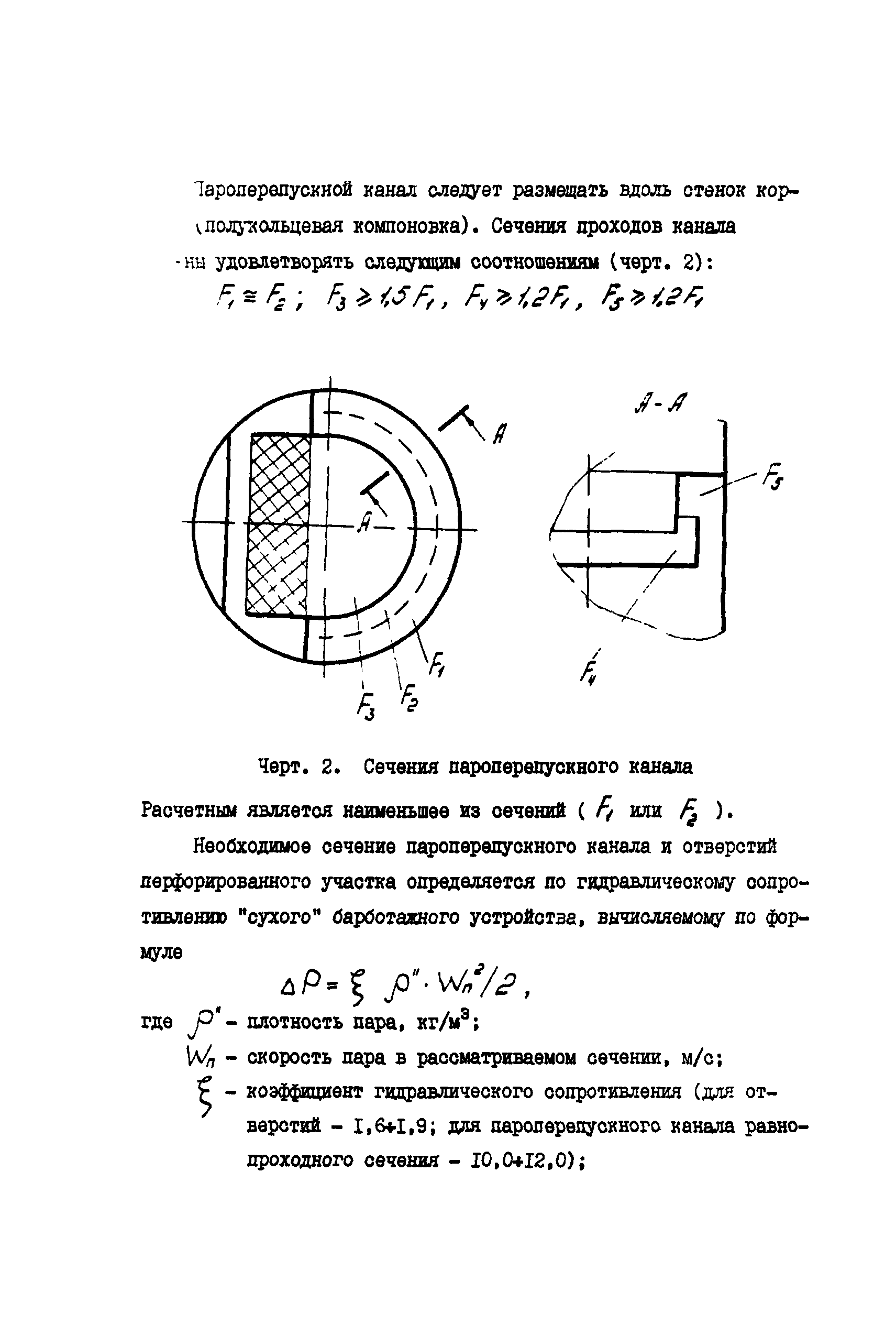 РД 34.40.201-91