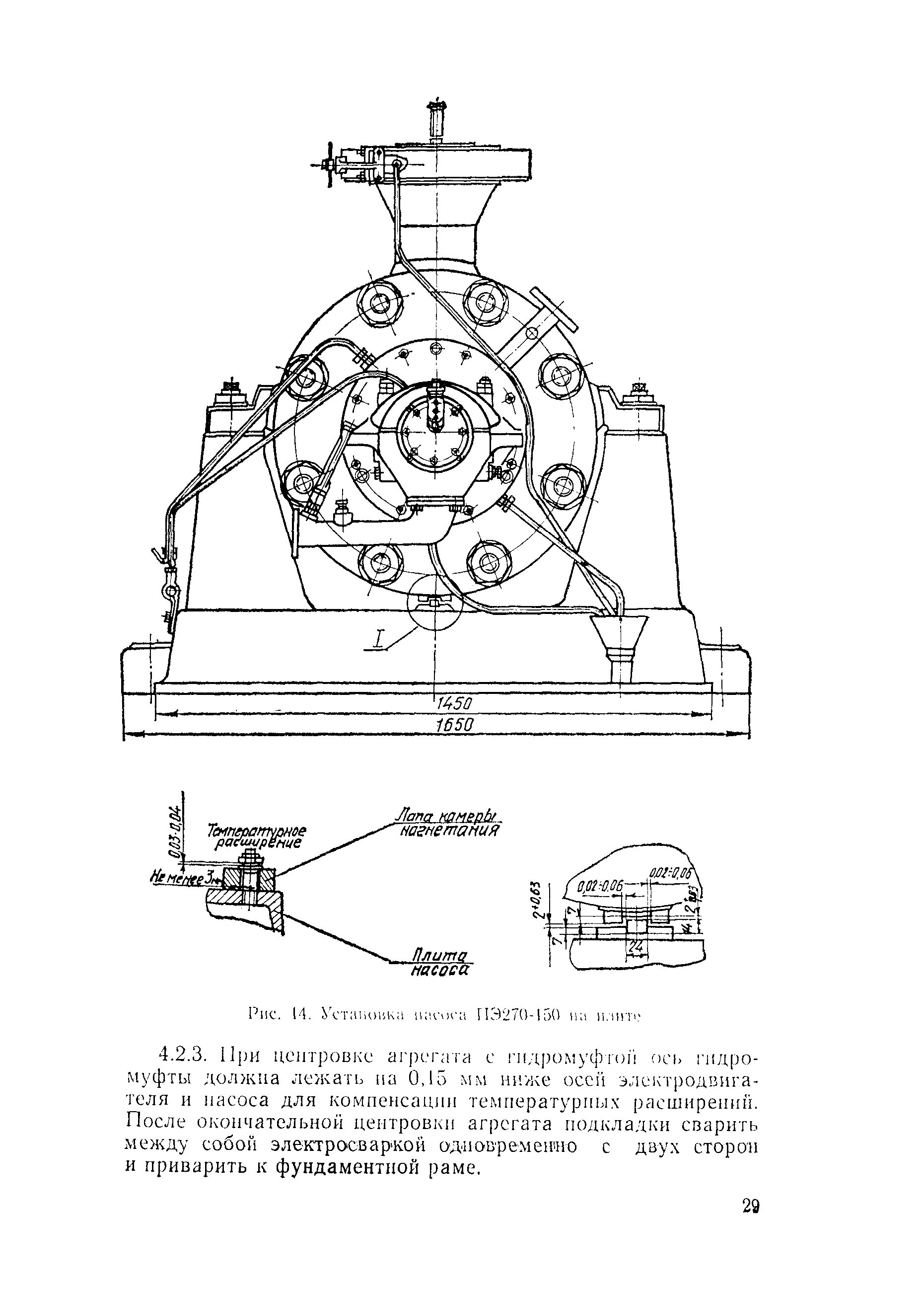 РД 34.41.203