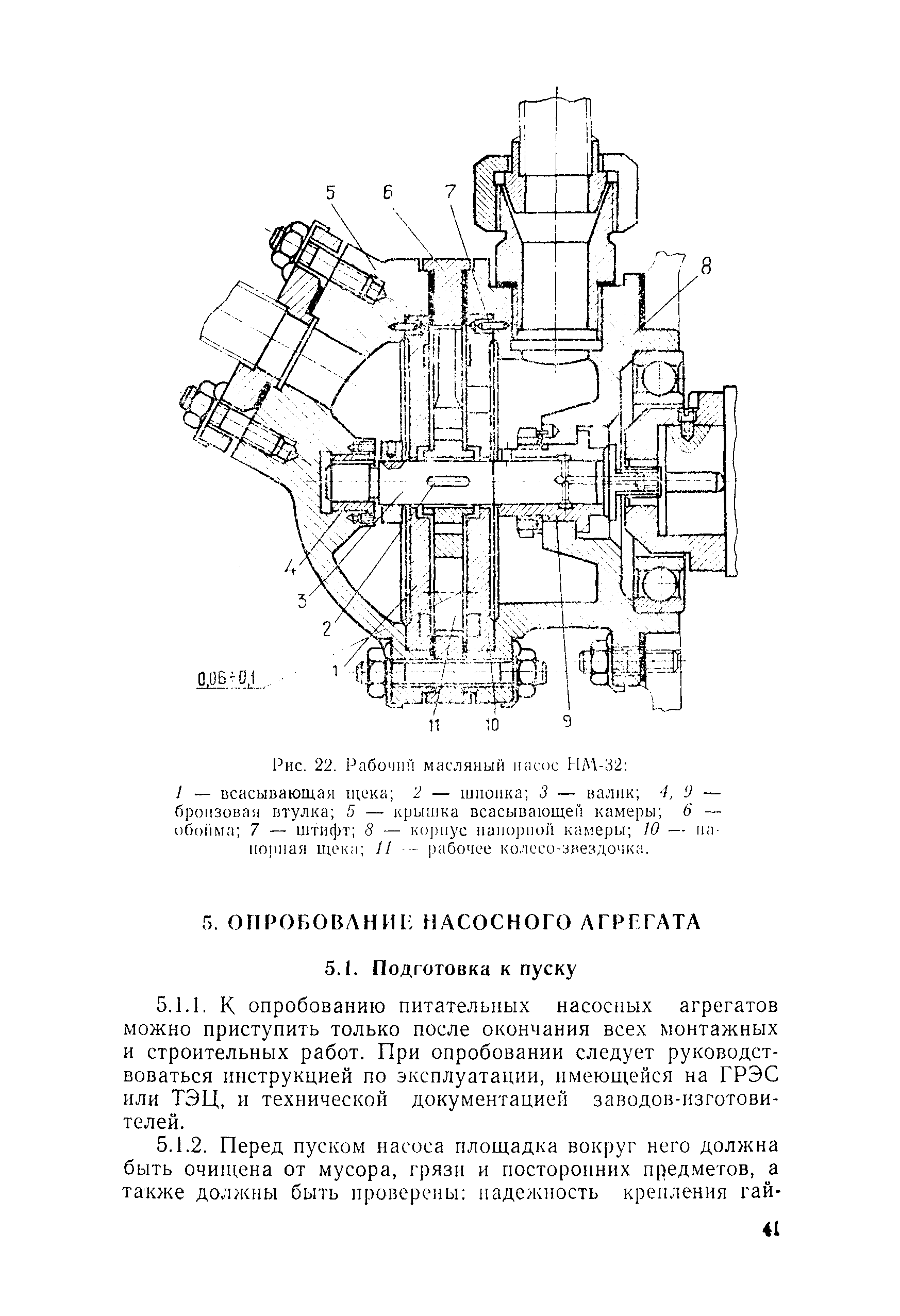 РД 34.41.203