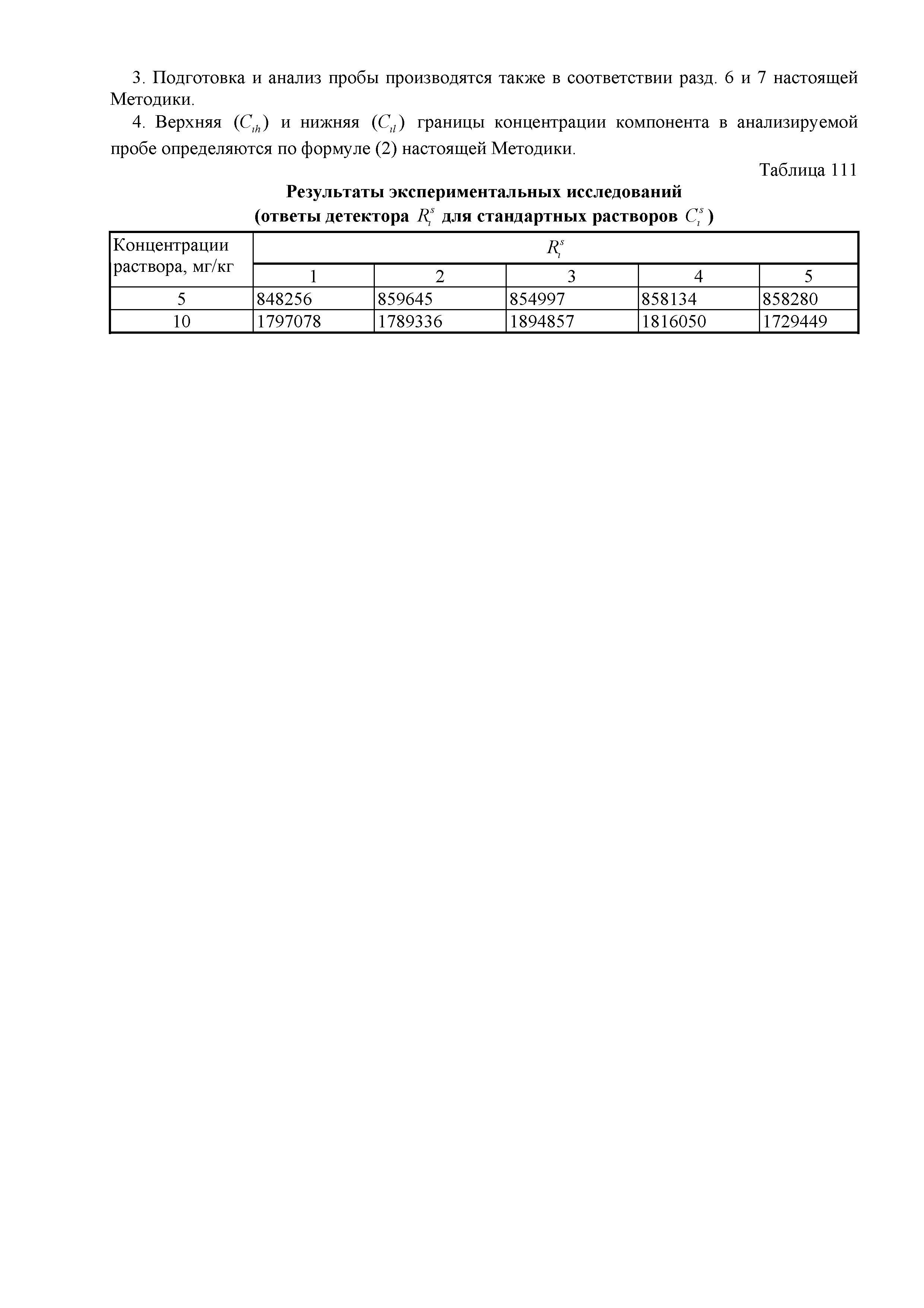 РД 34.43.206-94