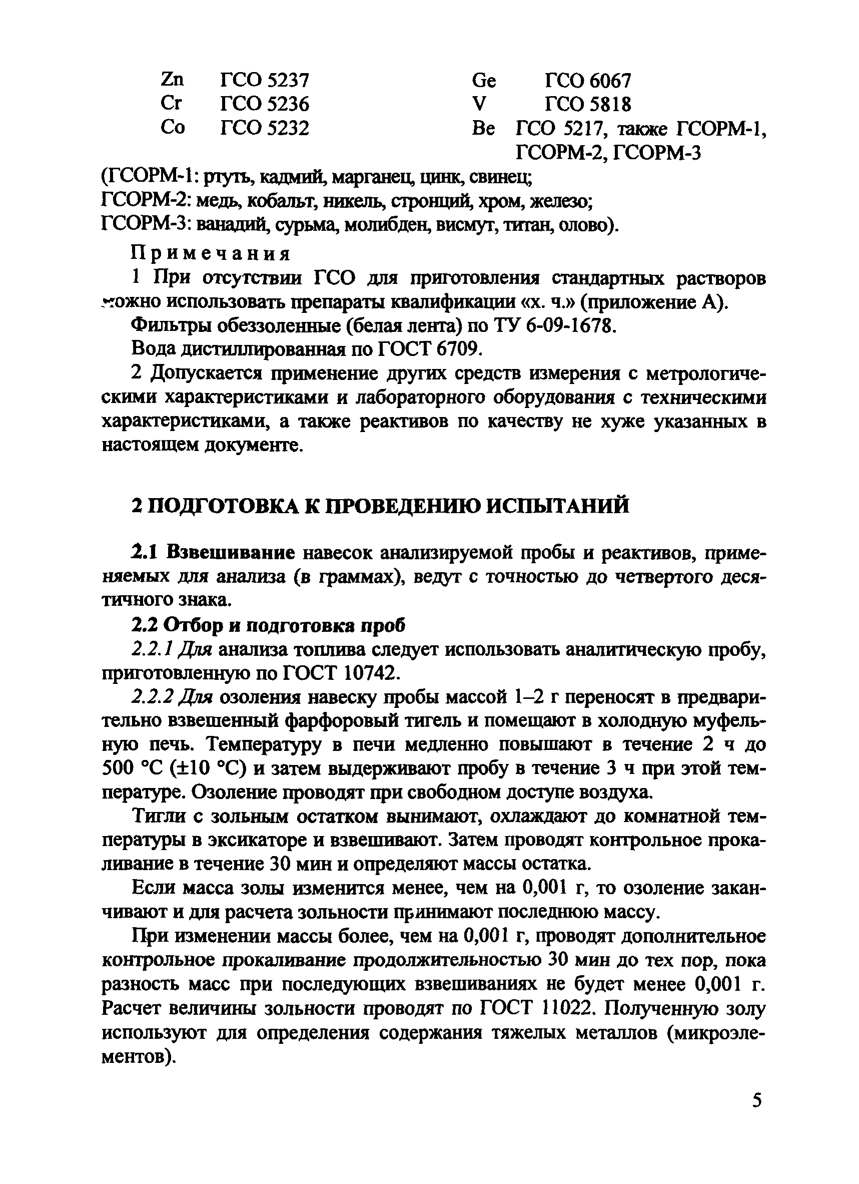 РД 153-34.0-44.220-2000