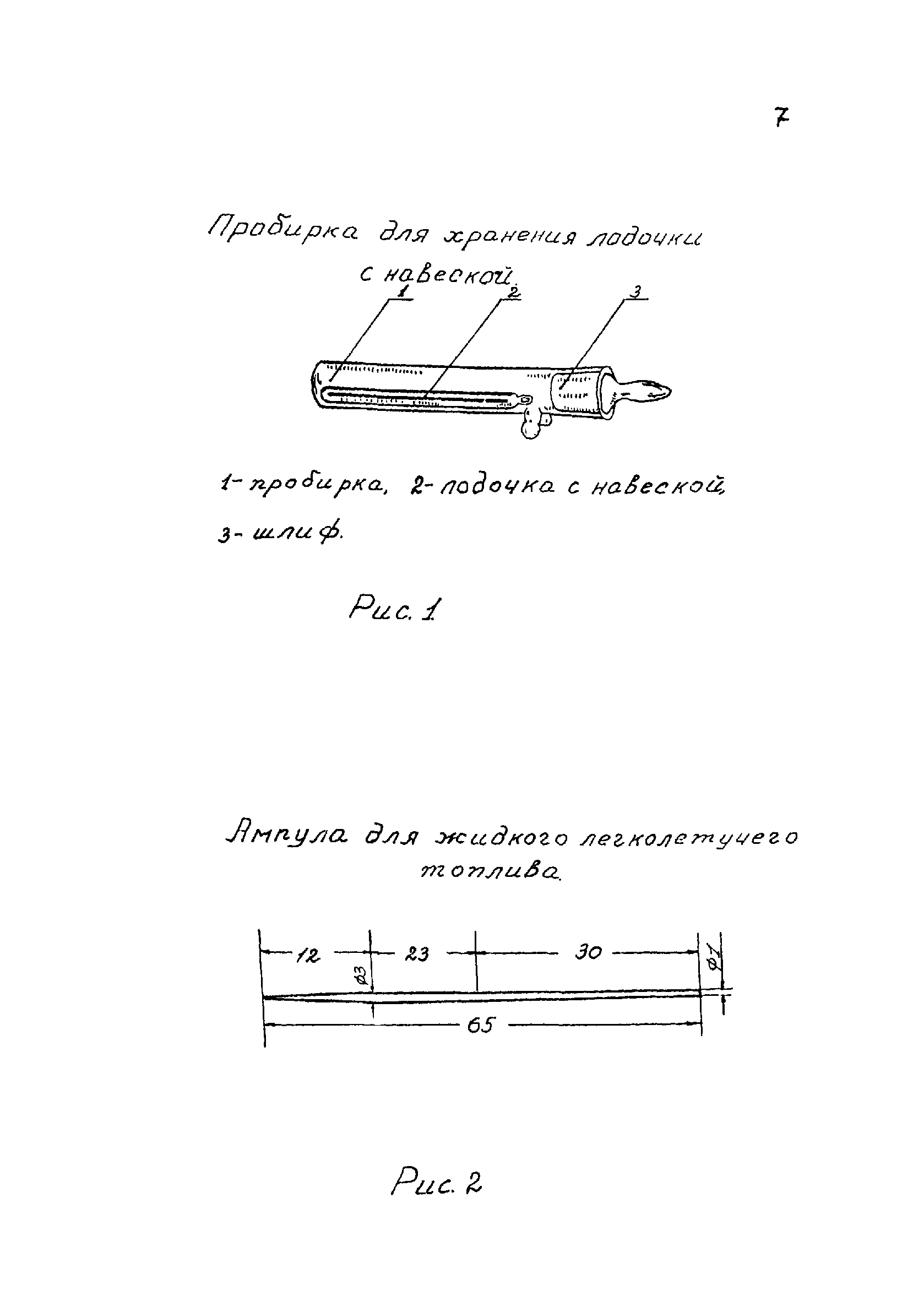 РД 34.44.206-93