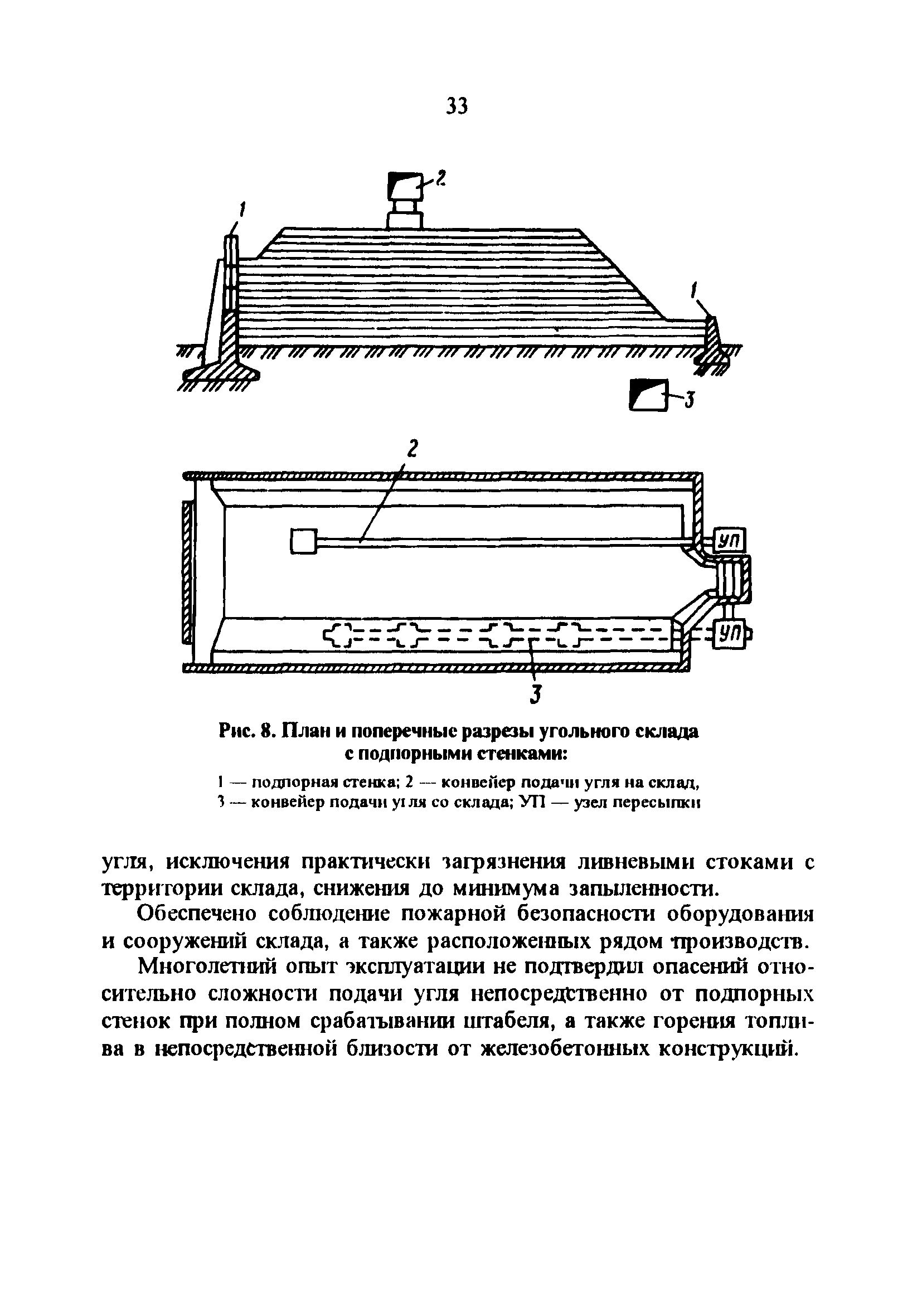 РД 34.44.101-96