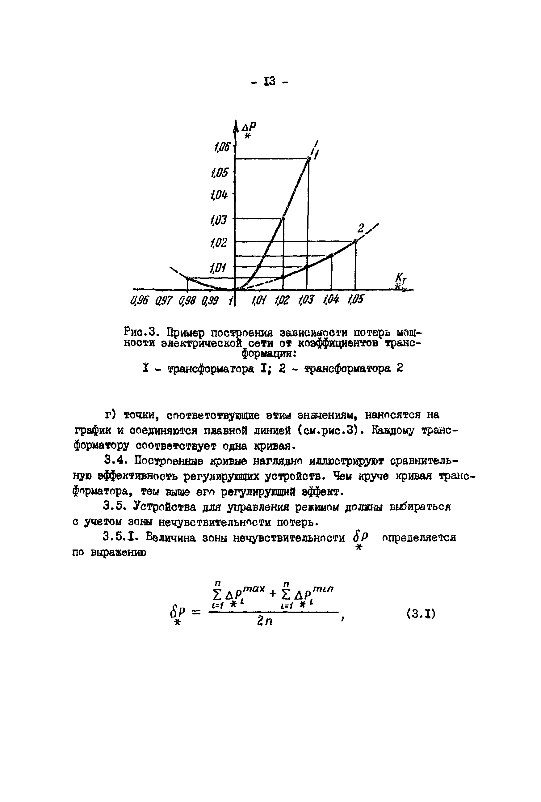 РД 34.46.504-90