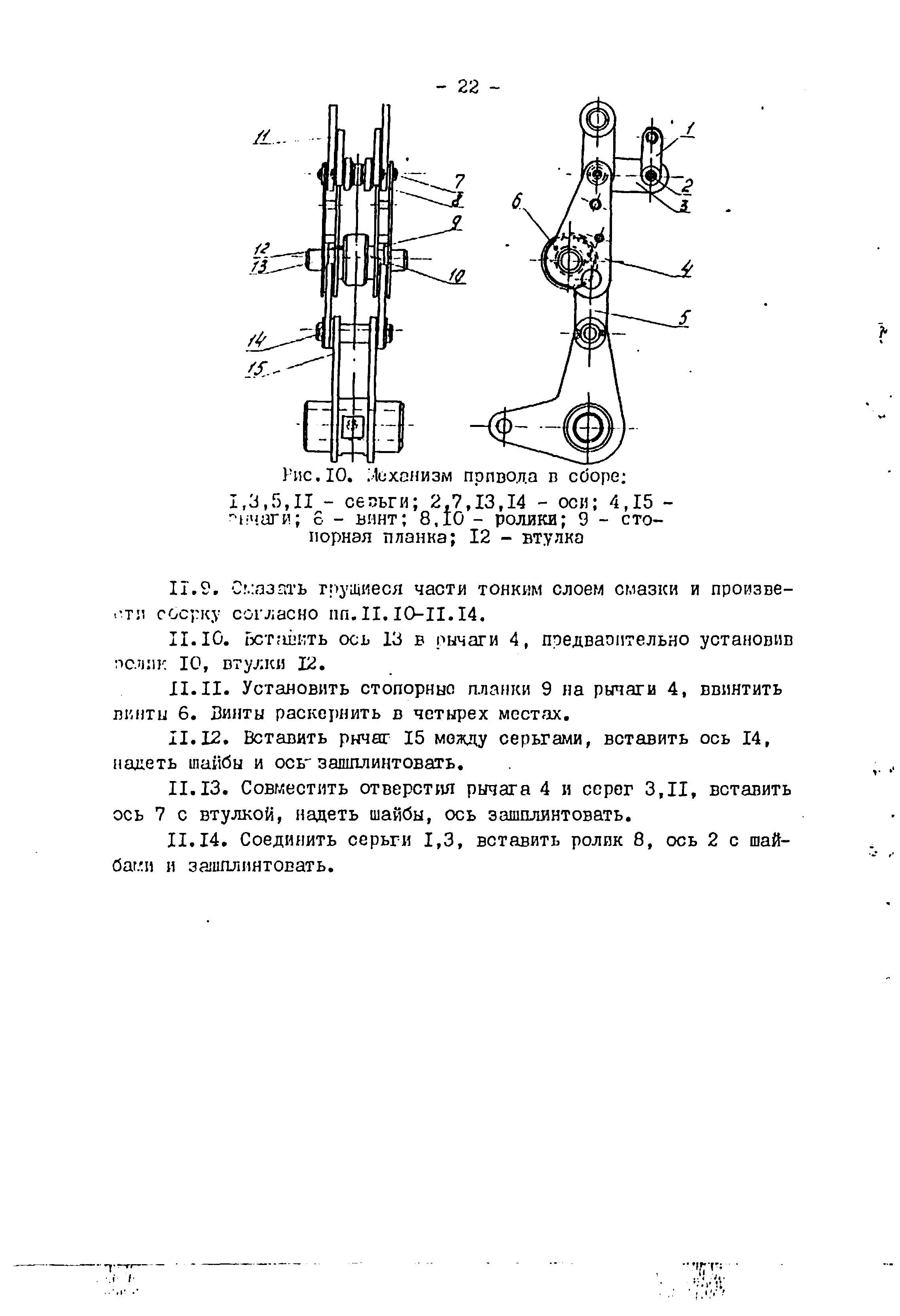 РД 34.47.614