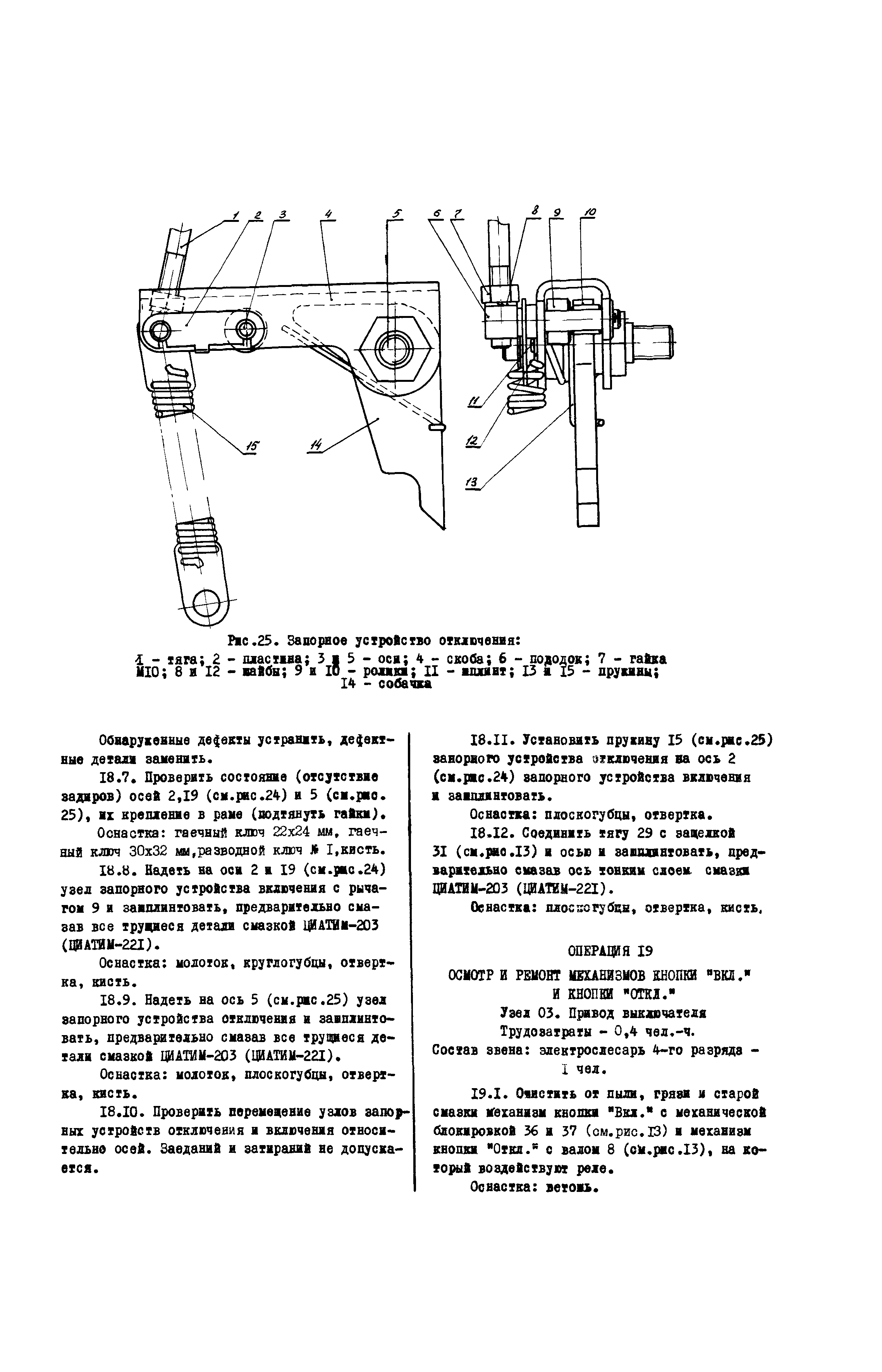 РД 34.47.613