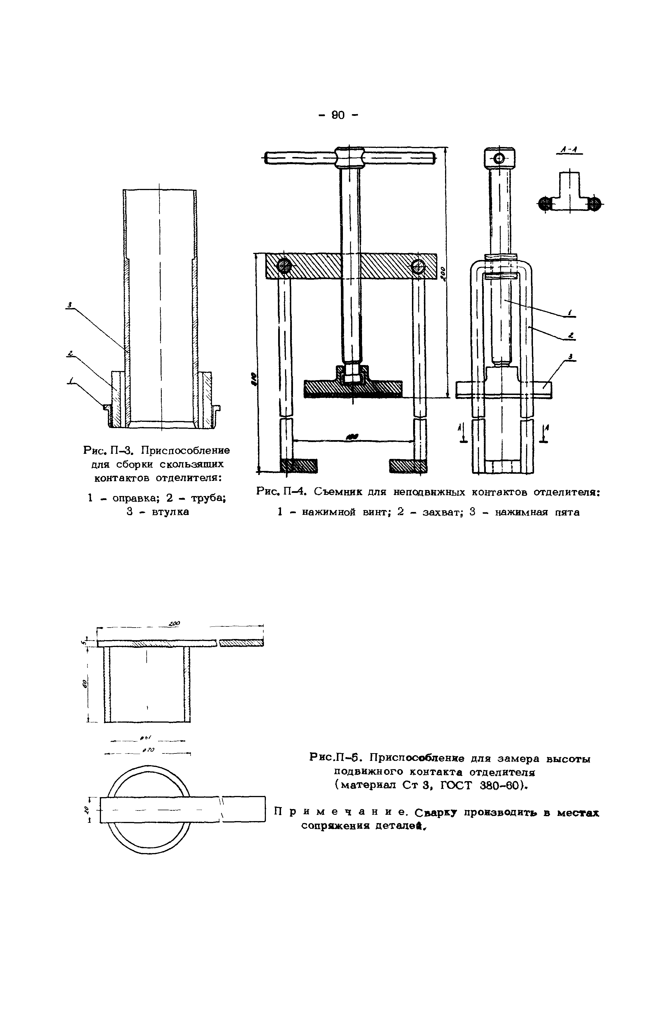 РД 34.47.611