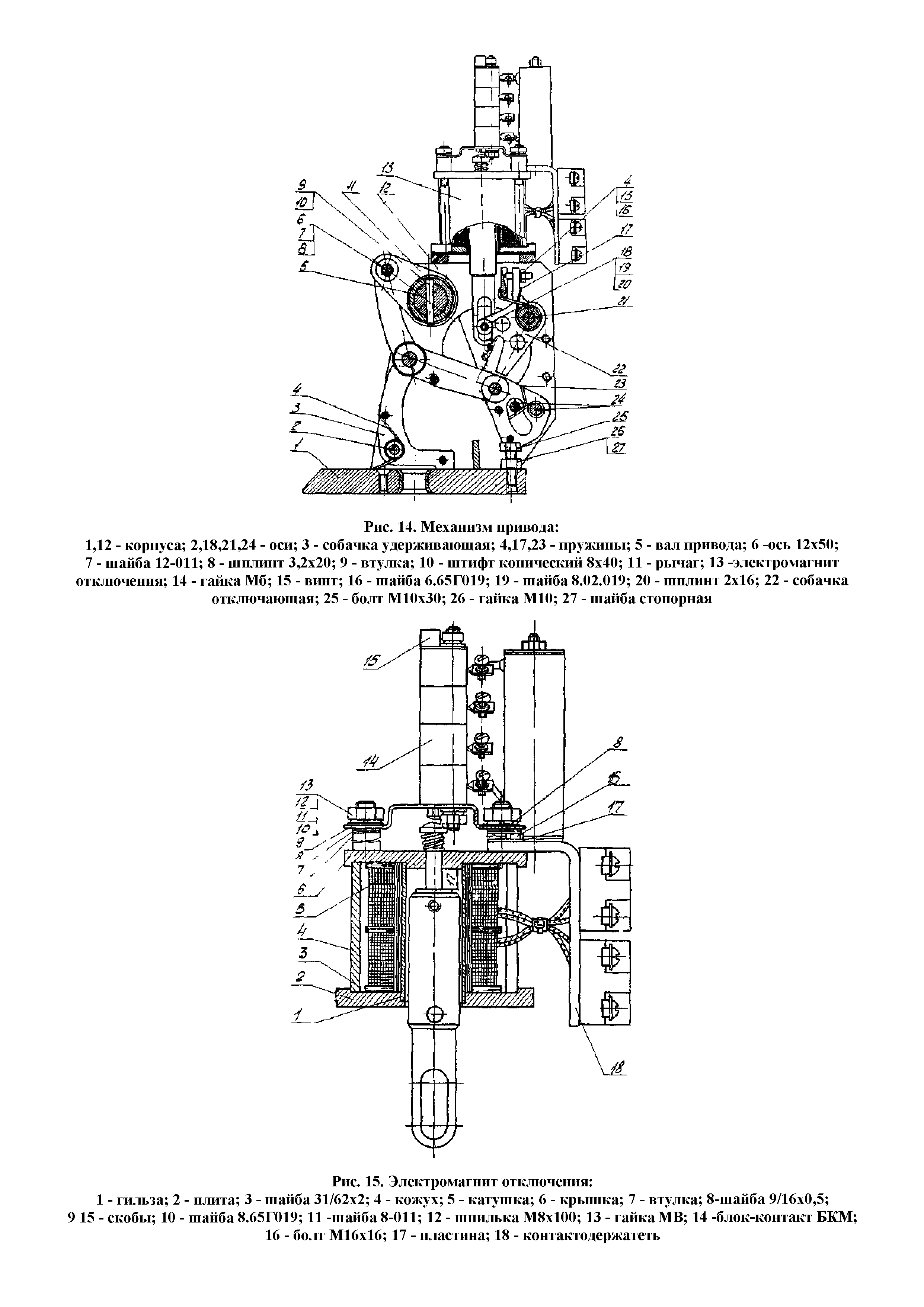 РД 34.47.603