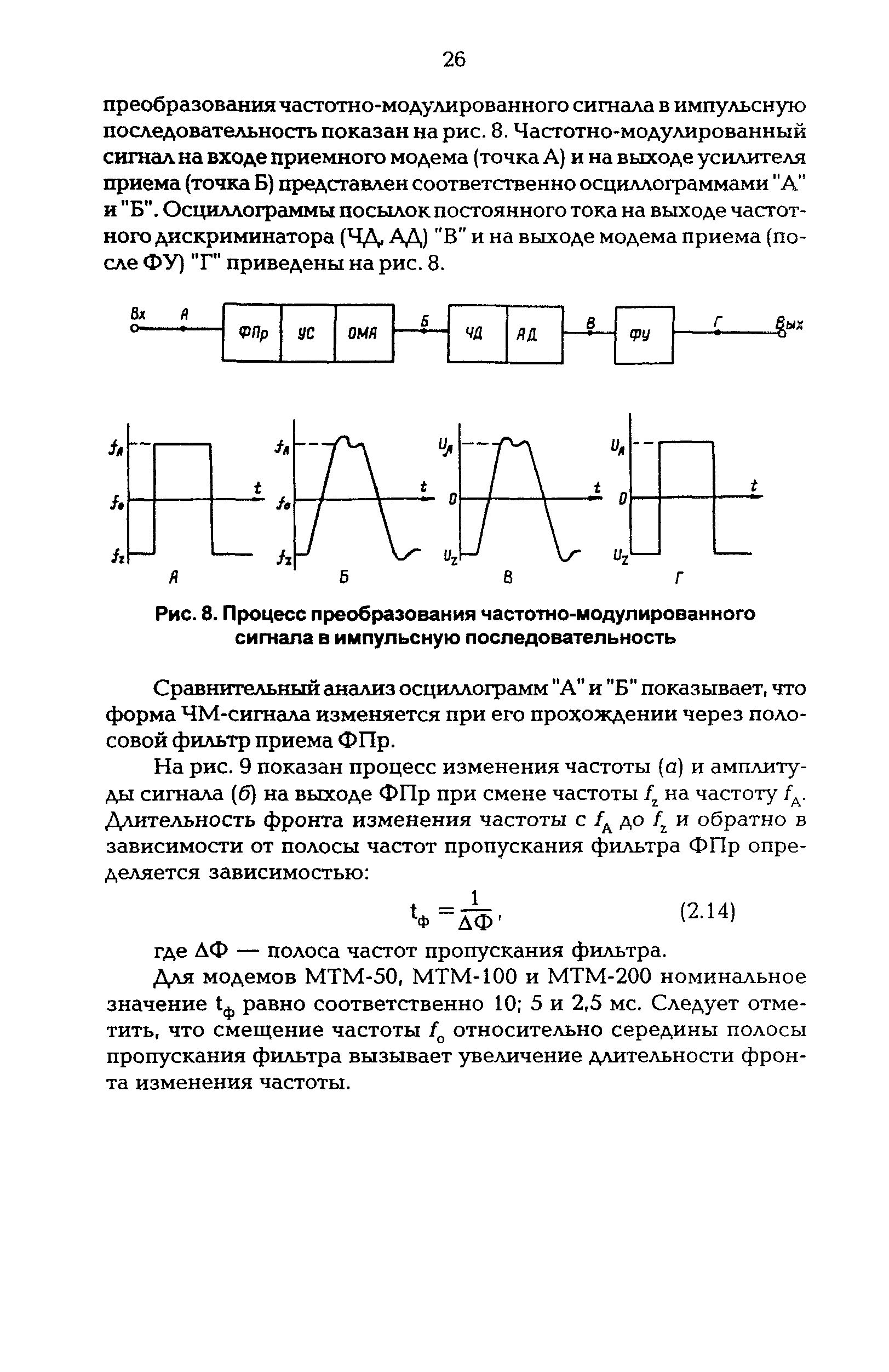 РД 34.48.512-96