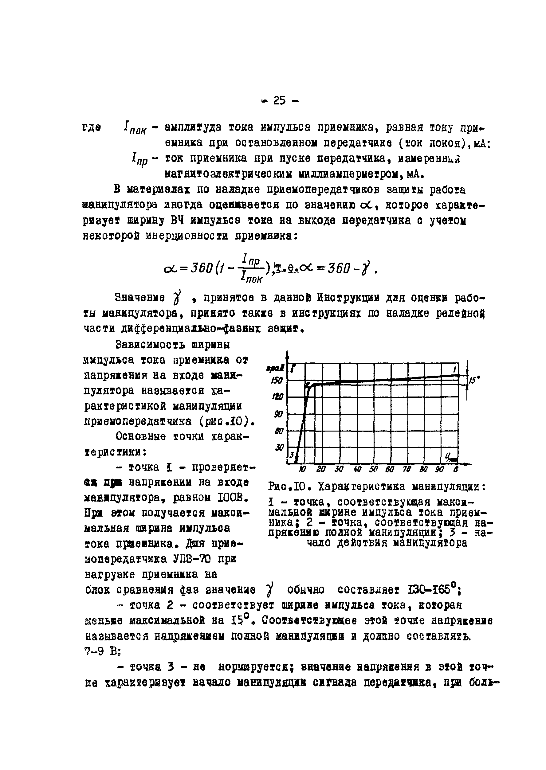 РД 34.48.402