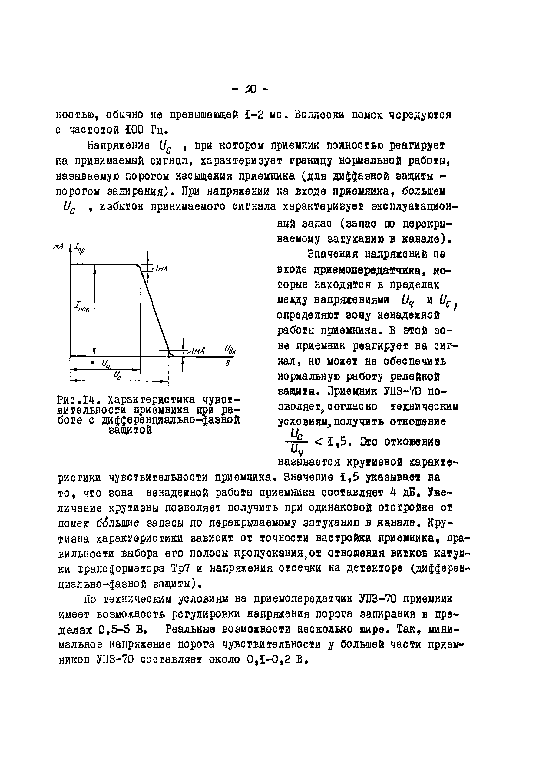 РД 34.48.402