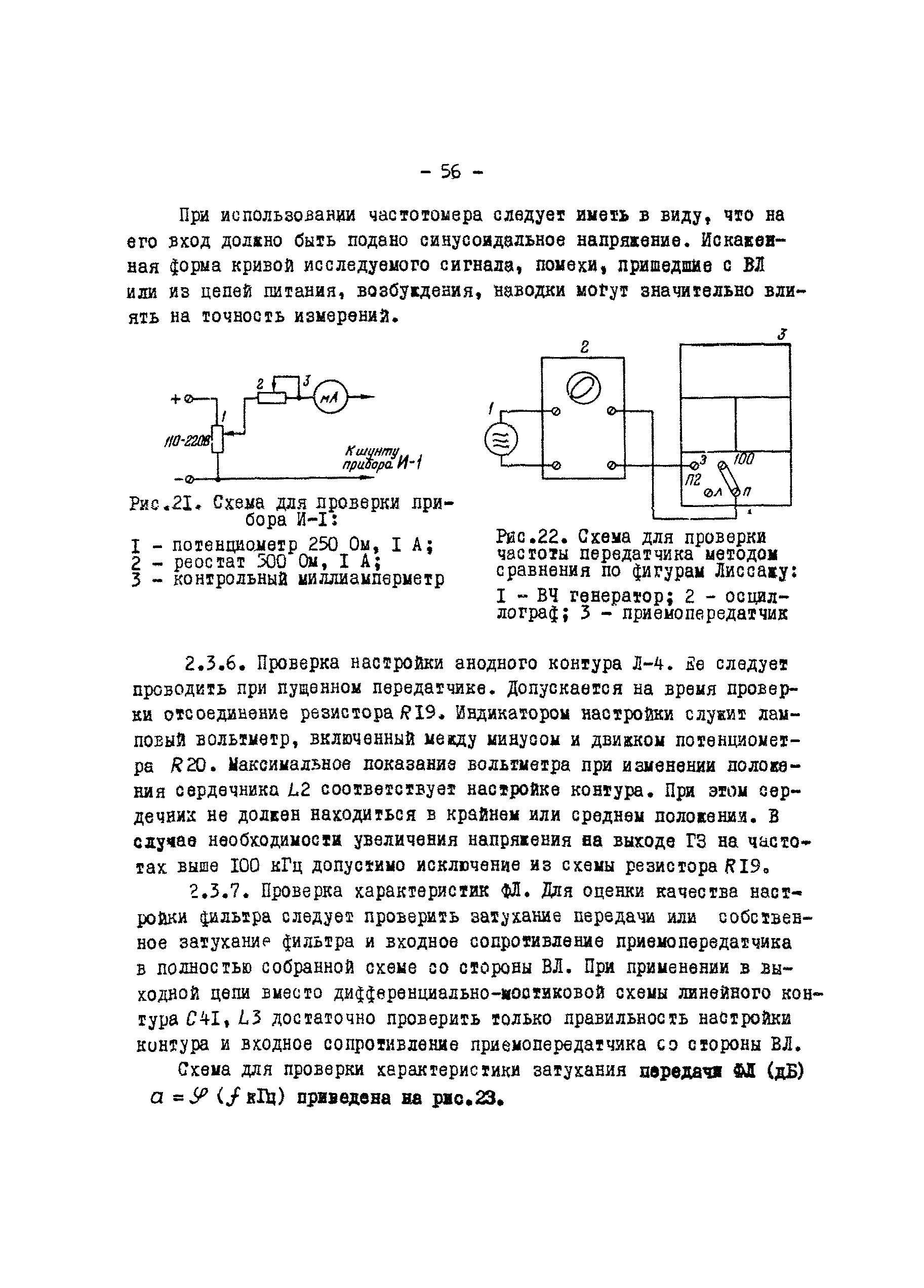 РД 34.48.402