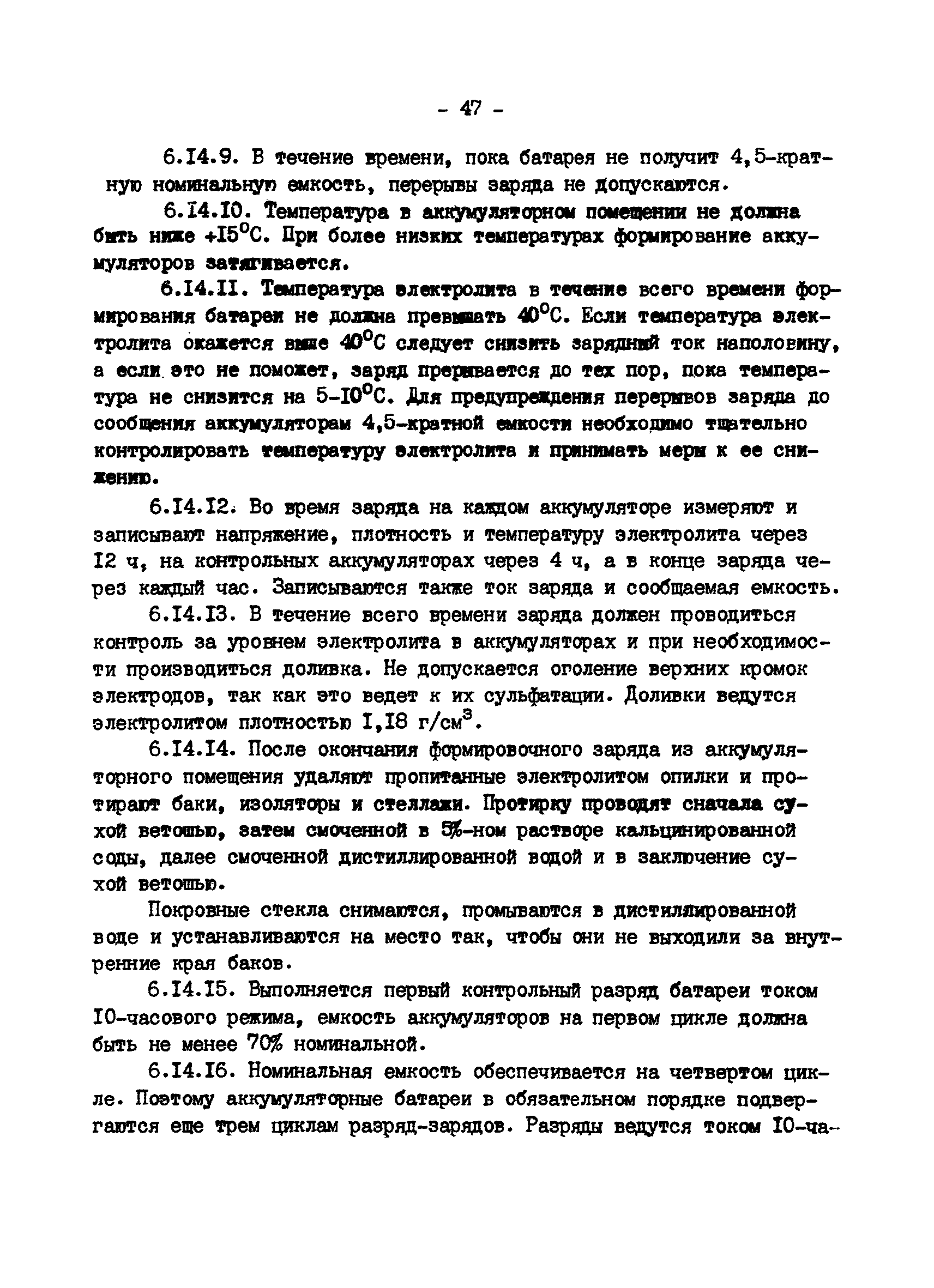 РД 34.50.502-91