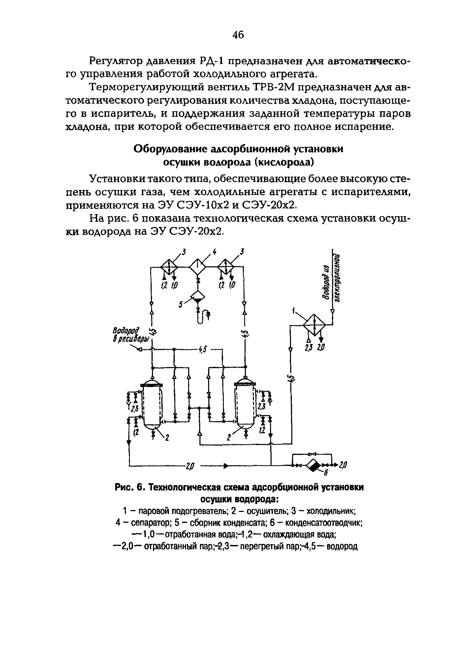 РД 34.50.501-96