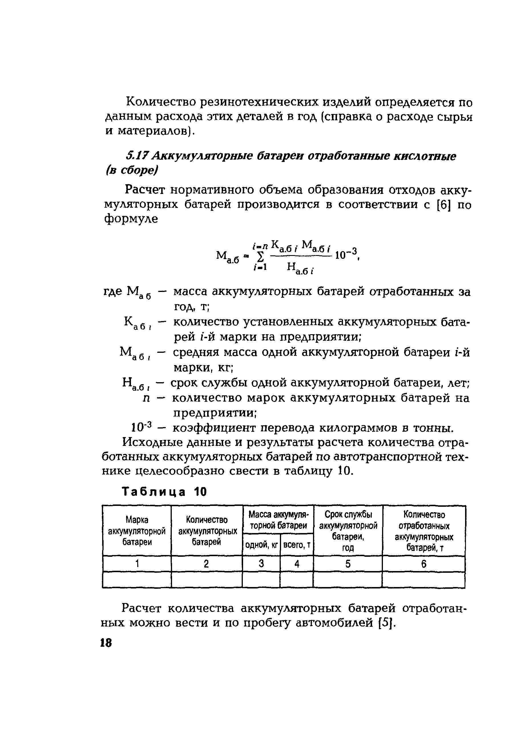 РД 153-34.1-02.207-00