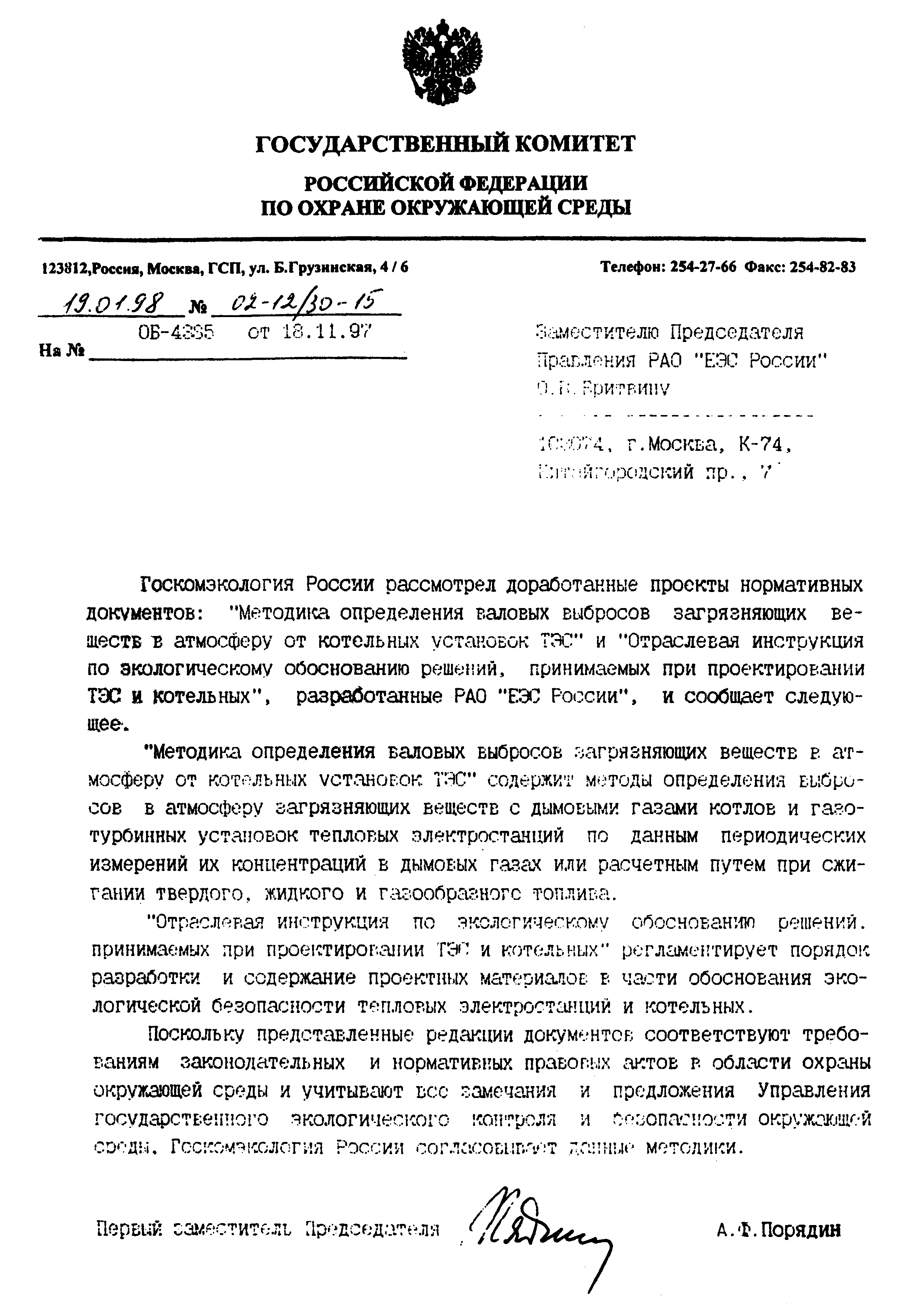 РД 153-34.0-02.105-98