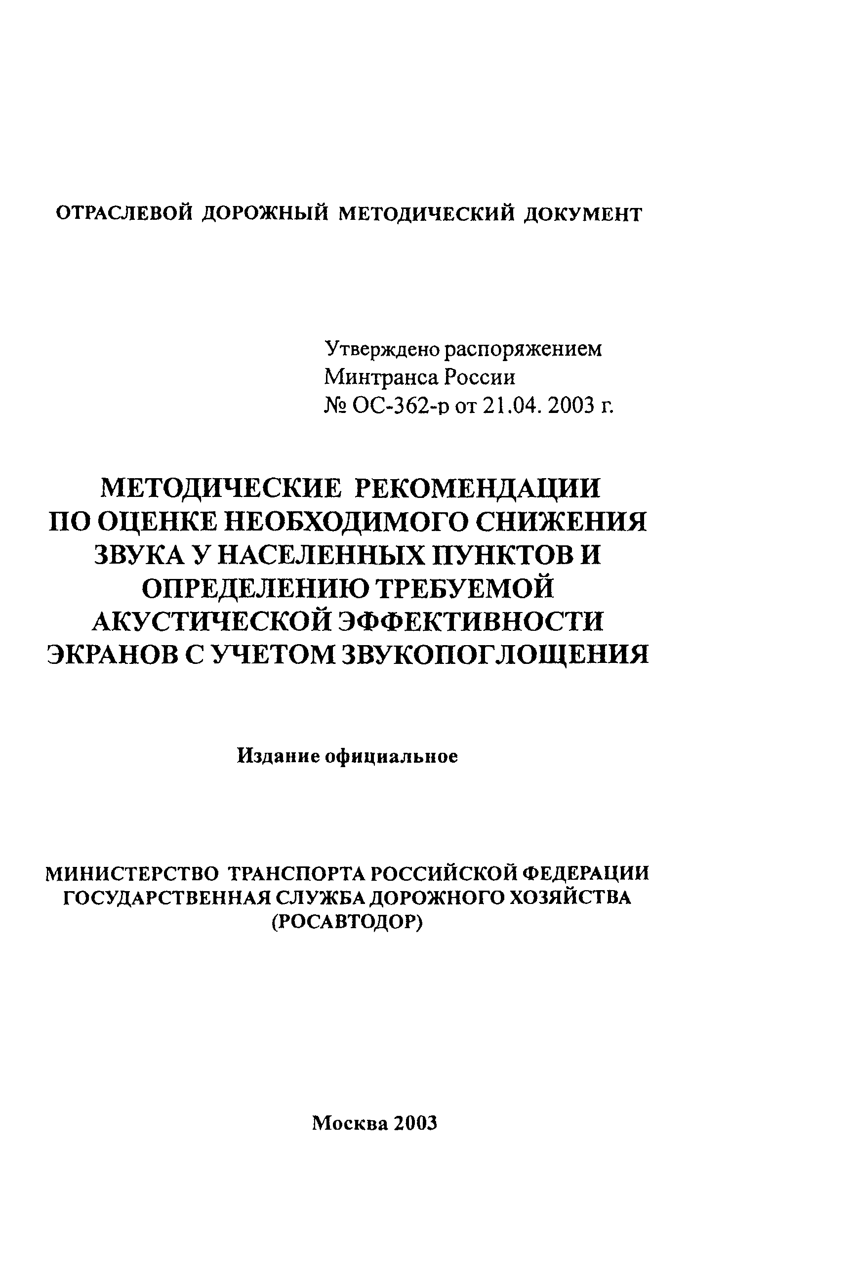 Методические рекомендации 