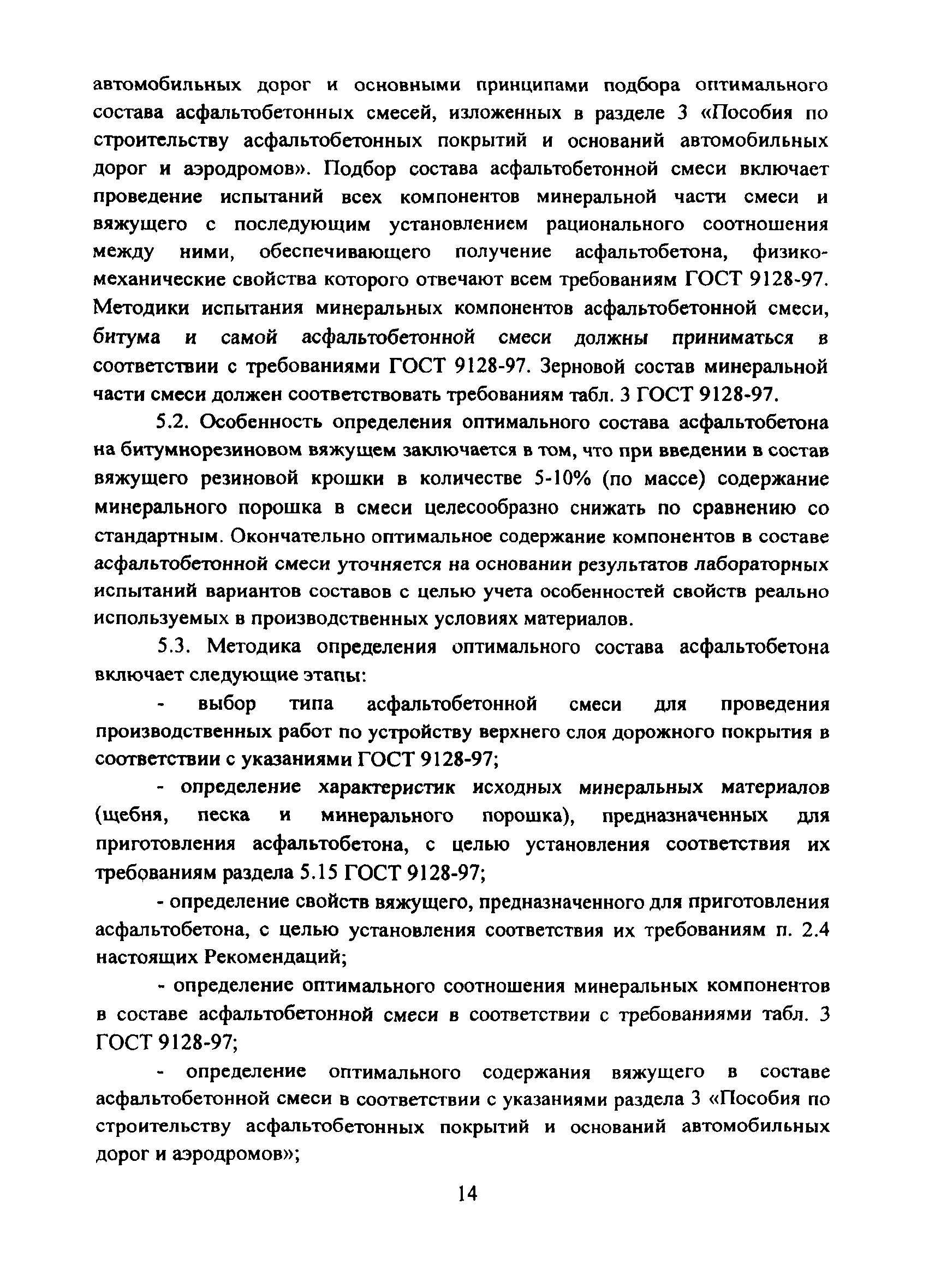 Рекомендации 